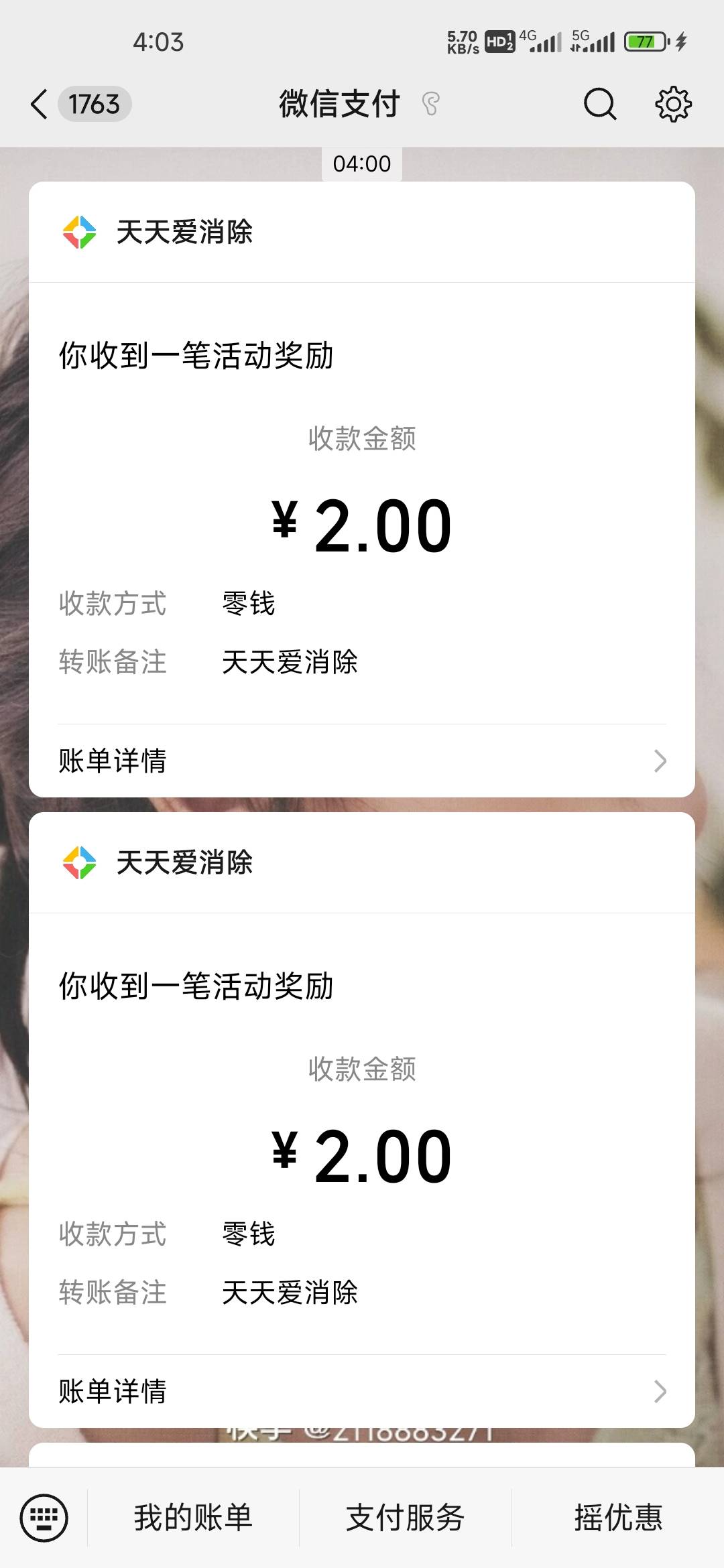 天天爱消除拉回归，活动在游戏圈


51 / 作者:孤独成瘾888 / 