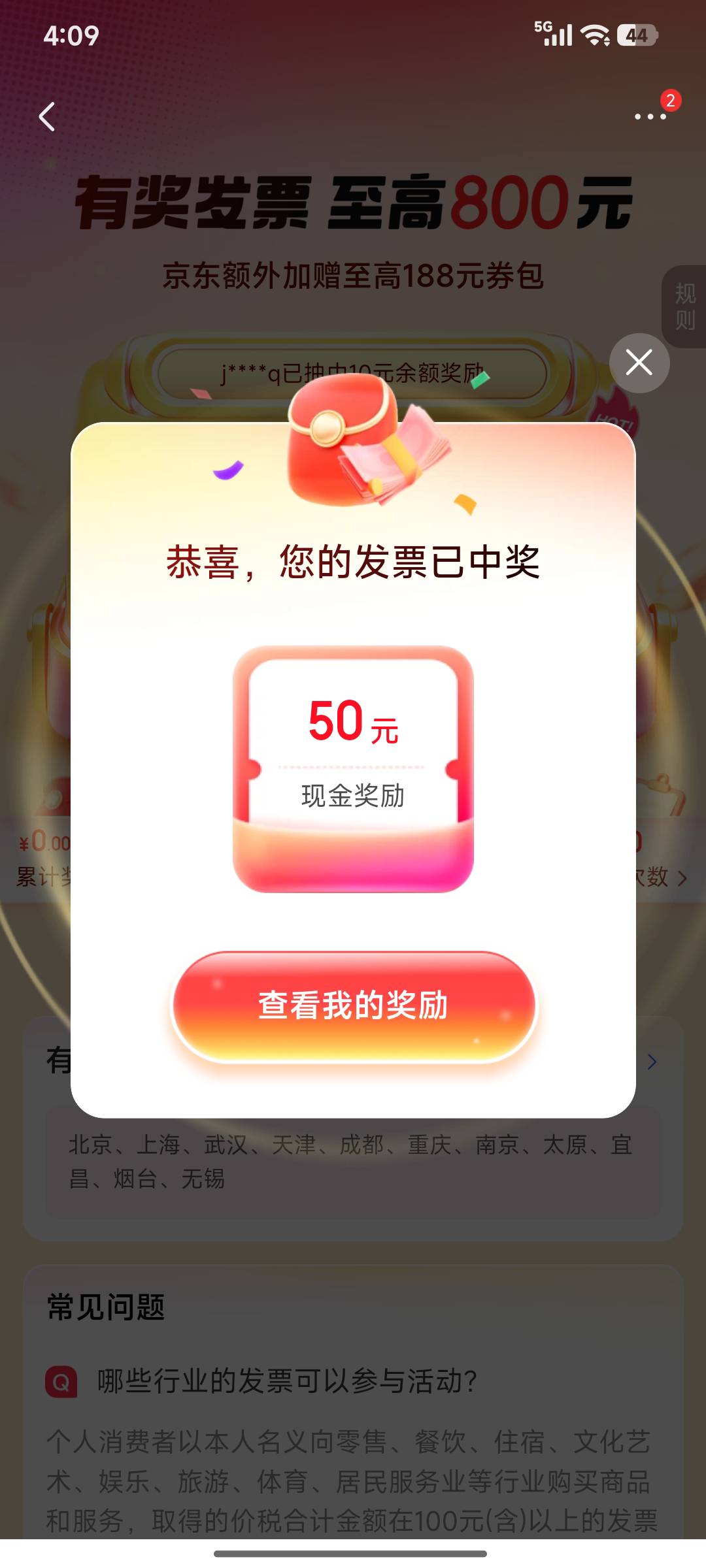 这玩意多久能到帐啊？到时候直接就能提现吗？

71 / 作者:浪花的泡沫、 / 