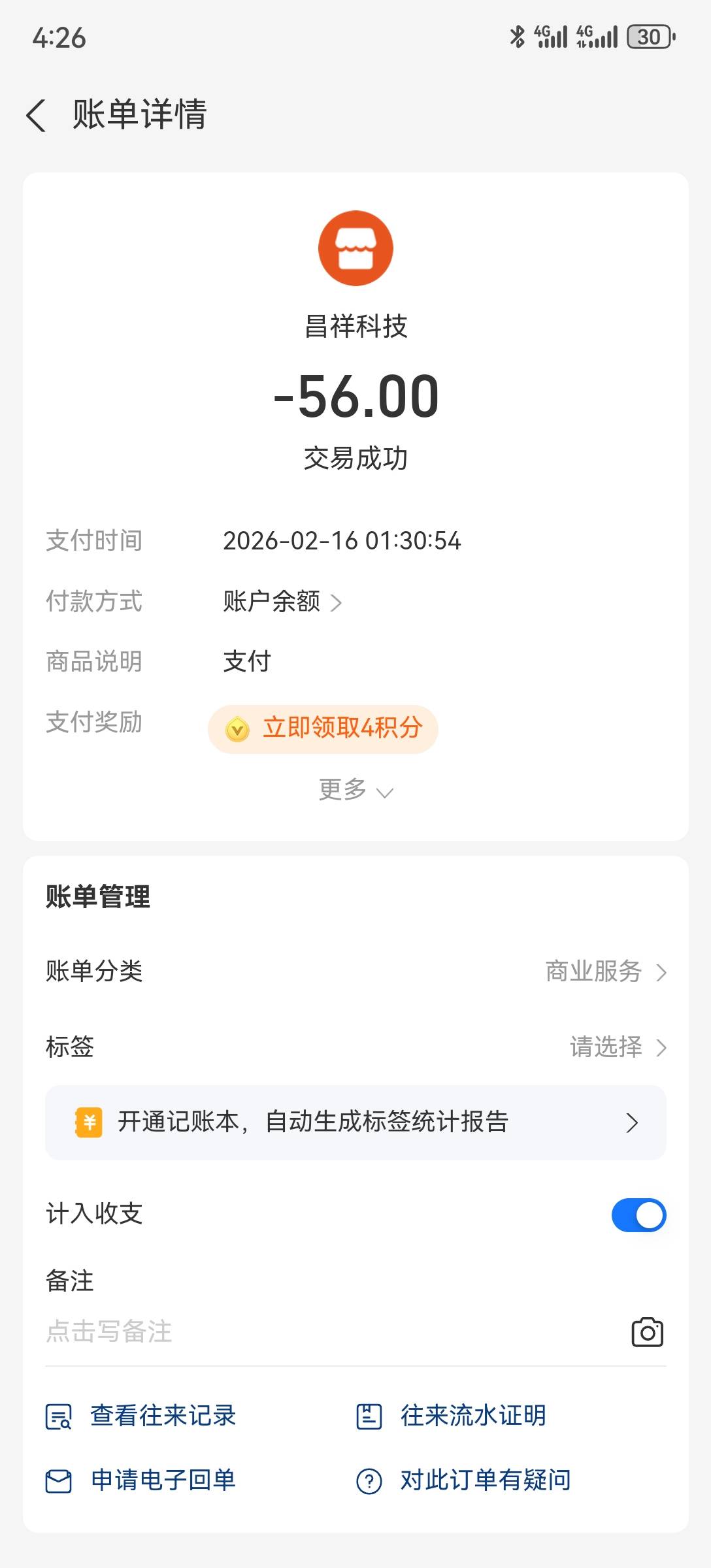 宜口袋，500。凌晨给我发短信，说什么又提升额度了。上去500额度，没有先用后付，只有18 / 作者:2026马年大吉 / 