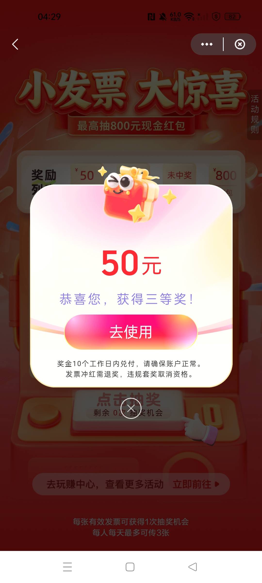 刚醒，一发命中

70 / 作者:华为免单 / 