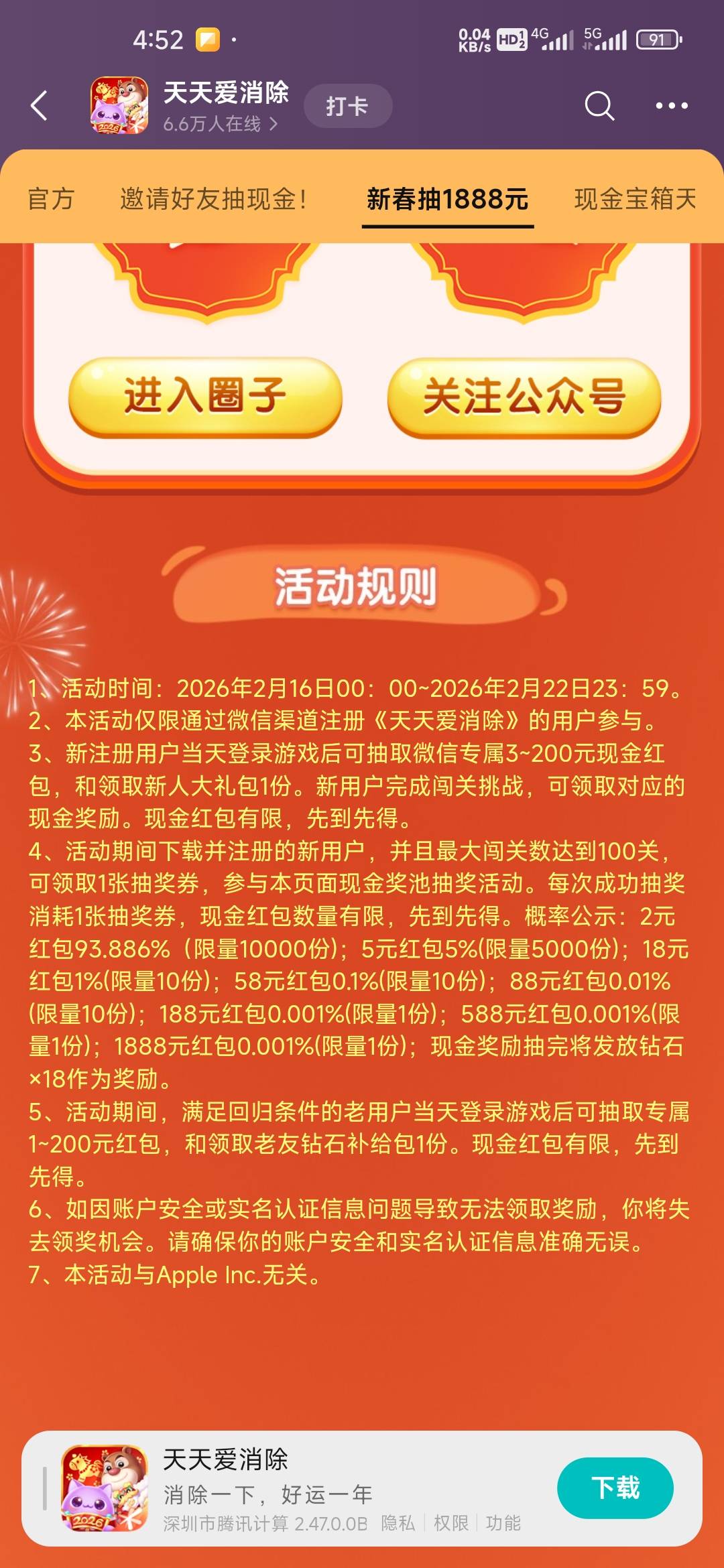 老哥们拿命去打1888有概率的！！！

68 / 作者:孤独成瘾888 / 