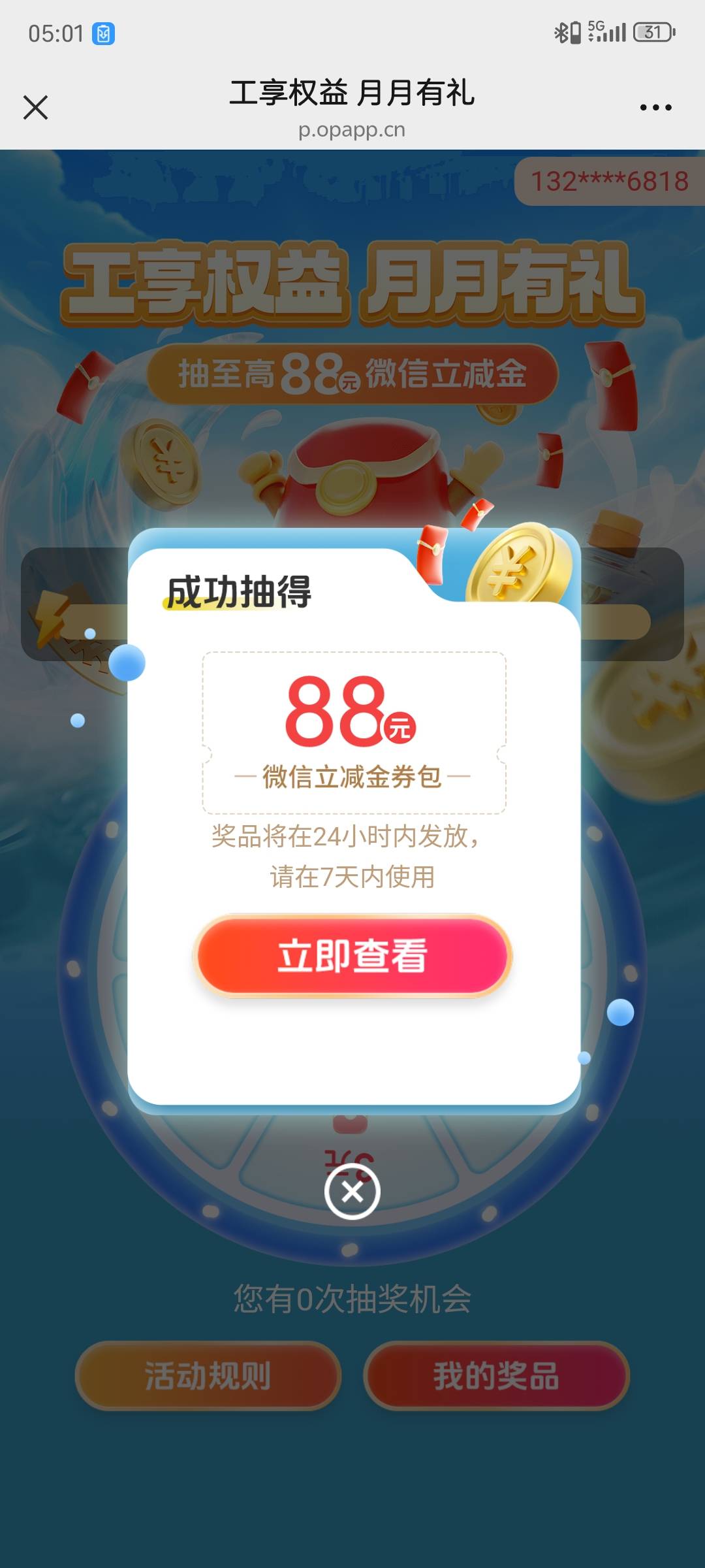 工行？？？

22 / 作者:123qq1 / 