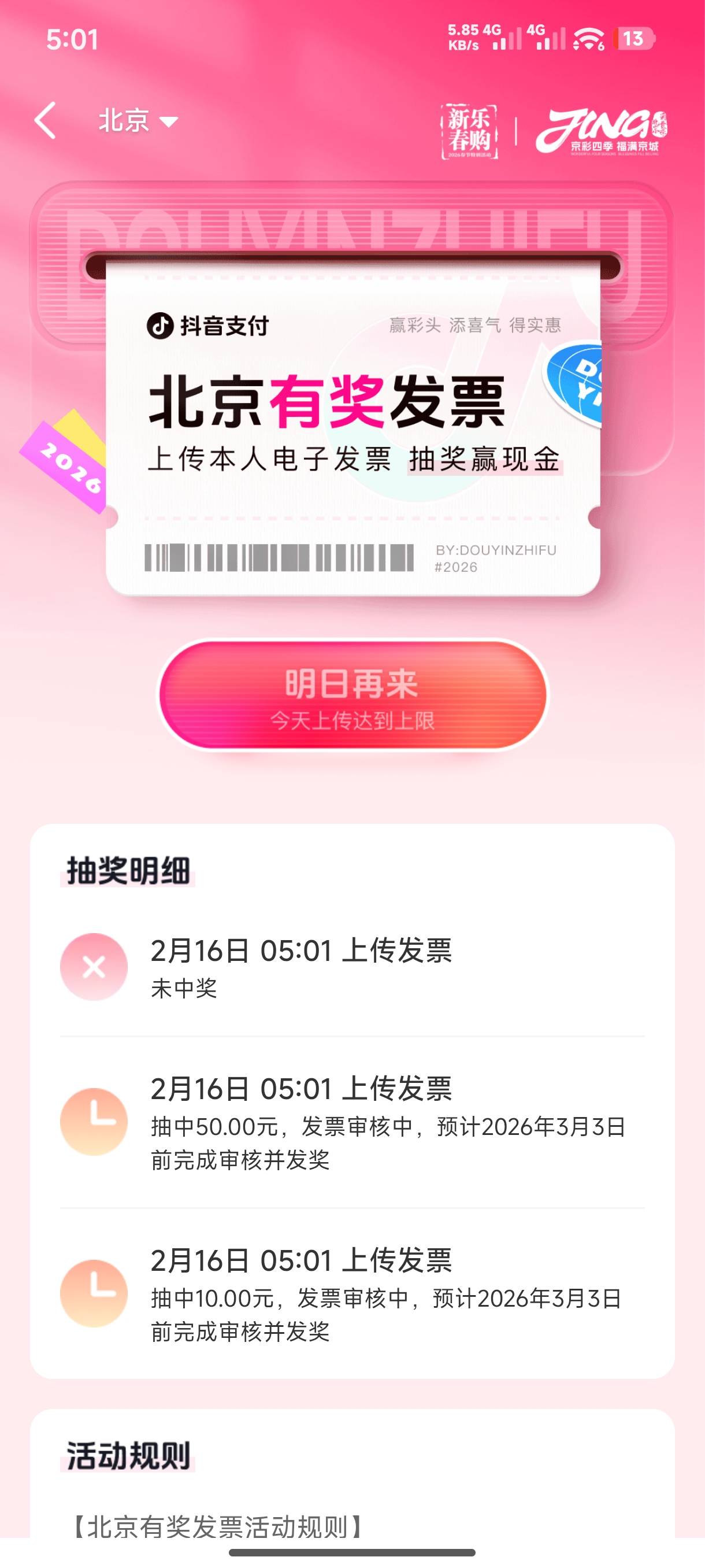 23年的e卡找客服开了十张出来 京东1-1 10 云闪付3-0 支付宝3-2 50+10 抖音3-2 50+1022 / 作者:湫也失落 / 