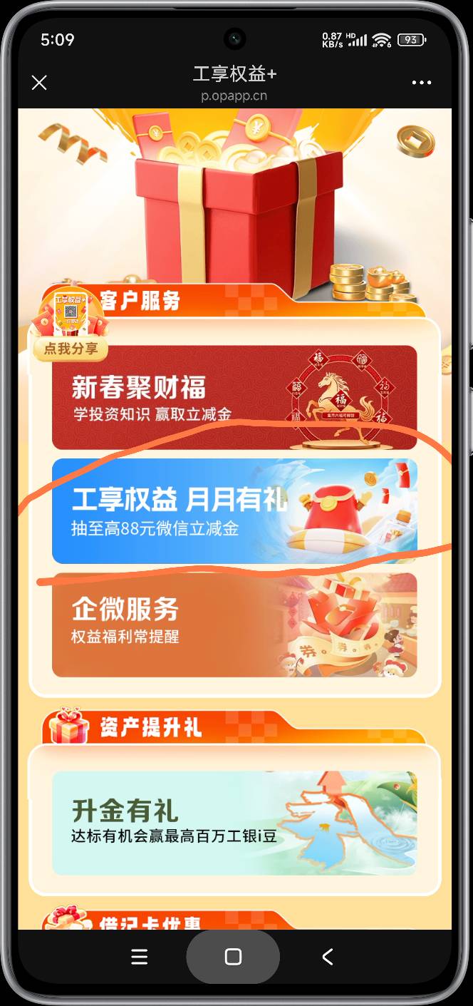 @王老黑阿 你要的广州工行链接，无头，管理别删
https://p.opapp.cn/c/collection/ind97 / 作者:富士山下147 / 