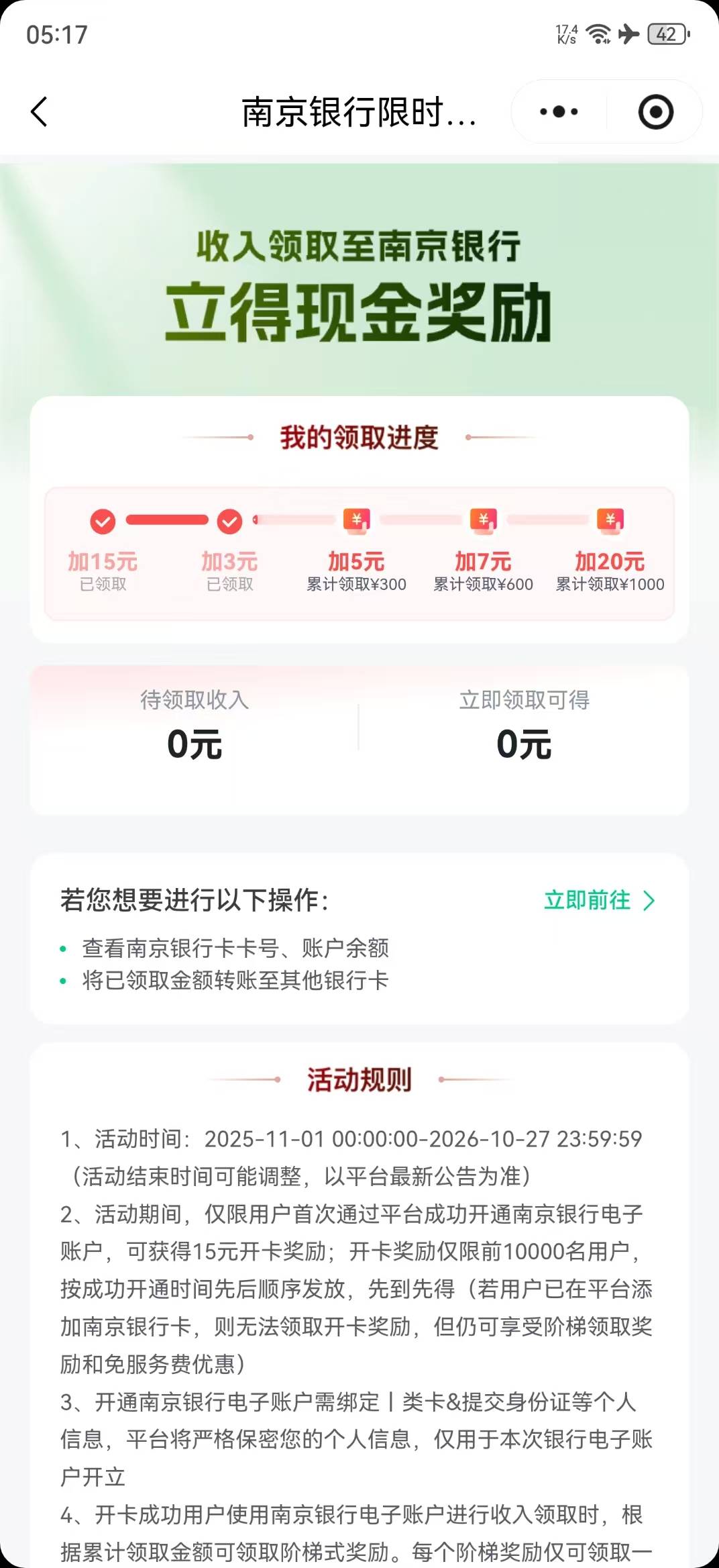 灵工打卡终于拿下了

70 / 作者:君雲 / 