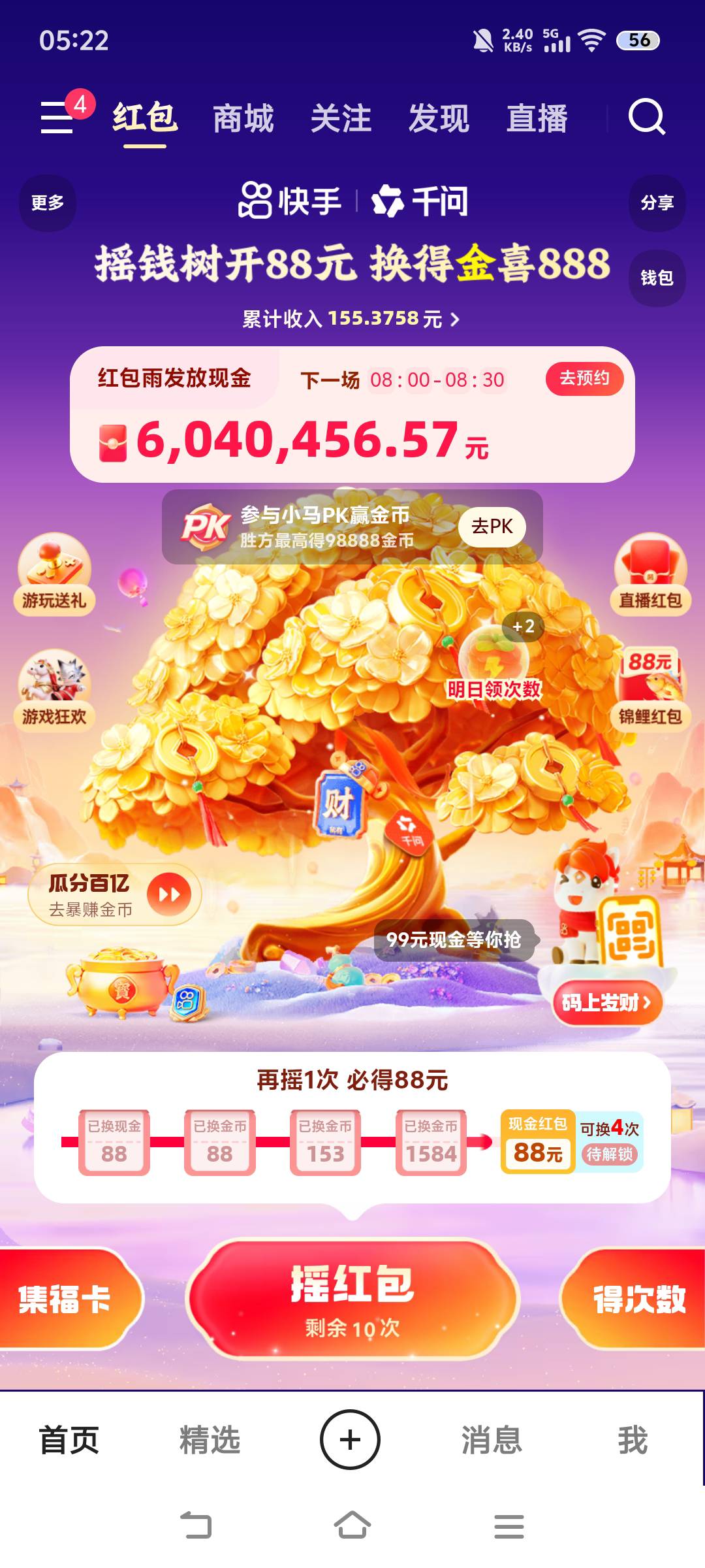 没财神卡好难受啊。这两天不管怎么刷都刷不出啦，直播间也不发放财神卡了

55 / 作者:汉娜酱 / 