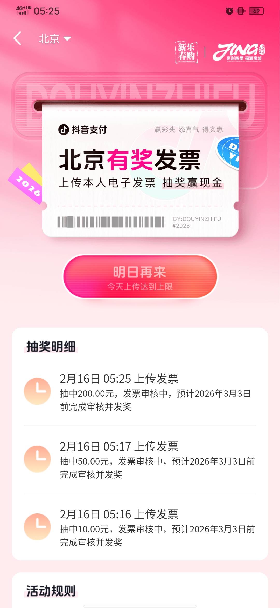 北京真的能到？都是买ek，不到裤衩都亏麻

7 / 作者:知了好不 / 