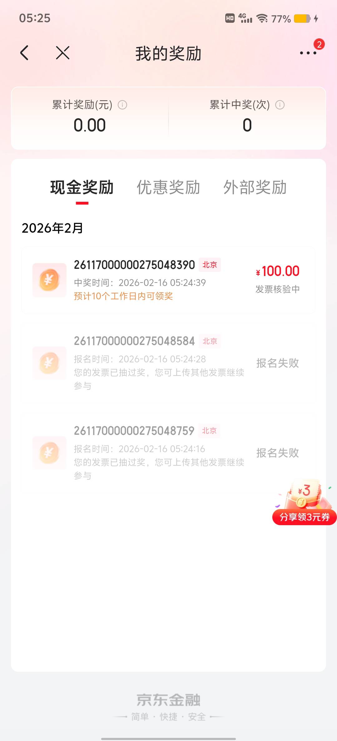 京东多久发到

9 / 作者:嶶x:61520028 / 