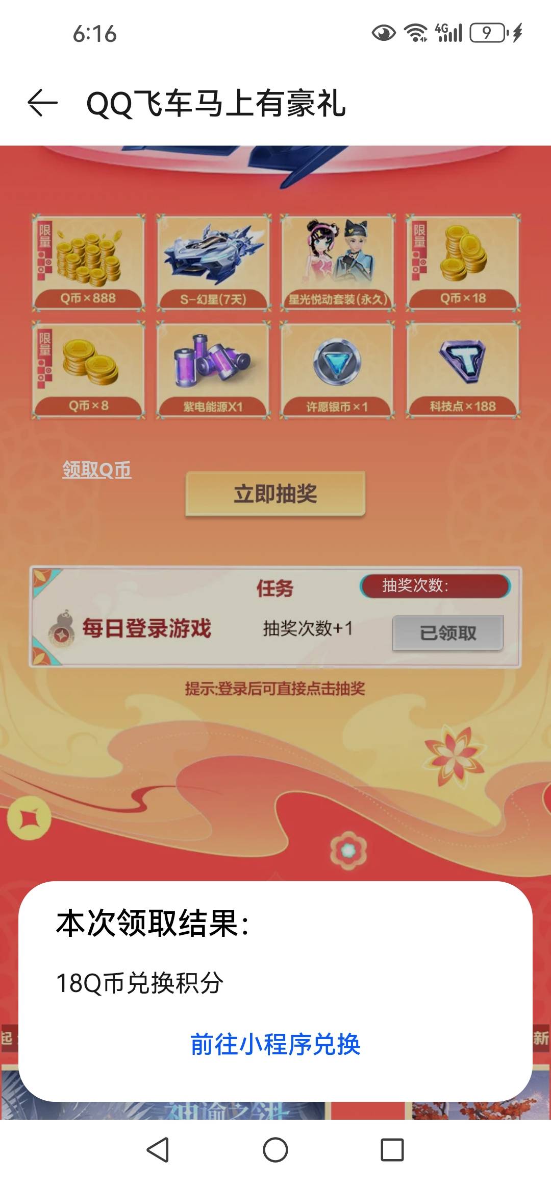 这运气

66 / 作者:轮回困惑 / 