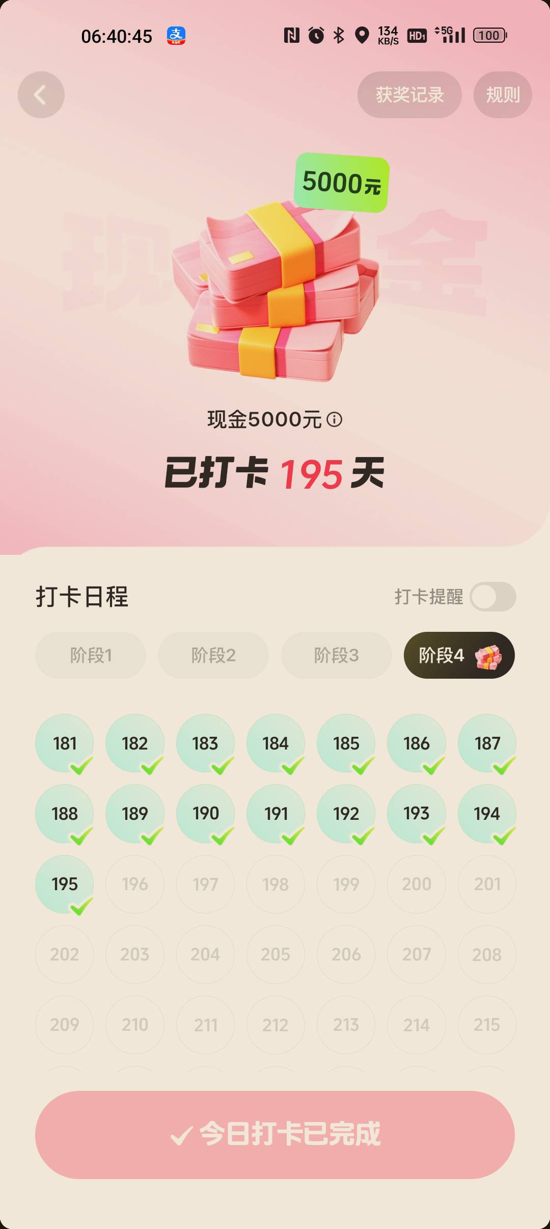 195

31 / 作者:村标米莱狄 / 