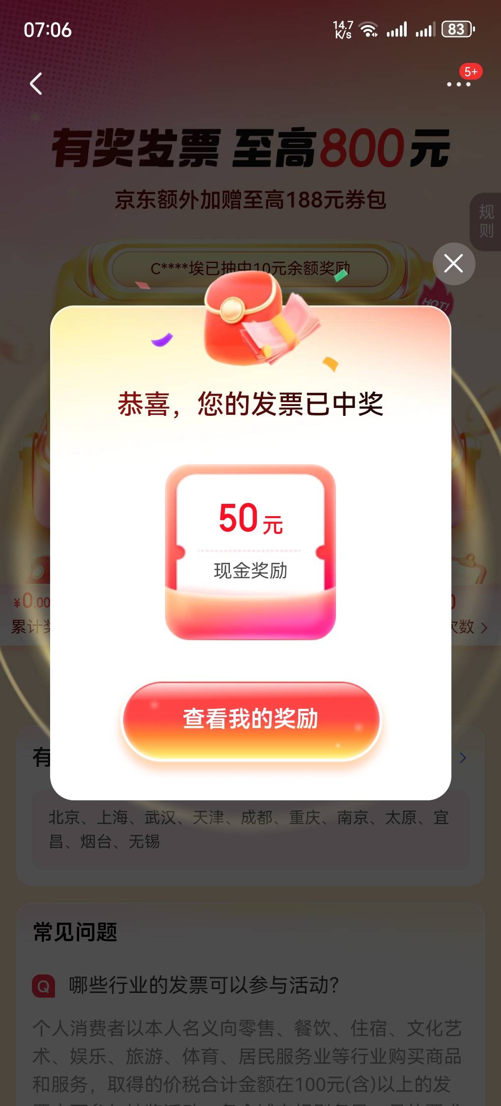 今天还不错，zfb三次10，已退款，dy一个50，东子一个100一个50



20 / 作者:看见哈哈 / 