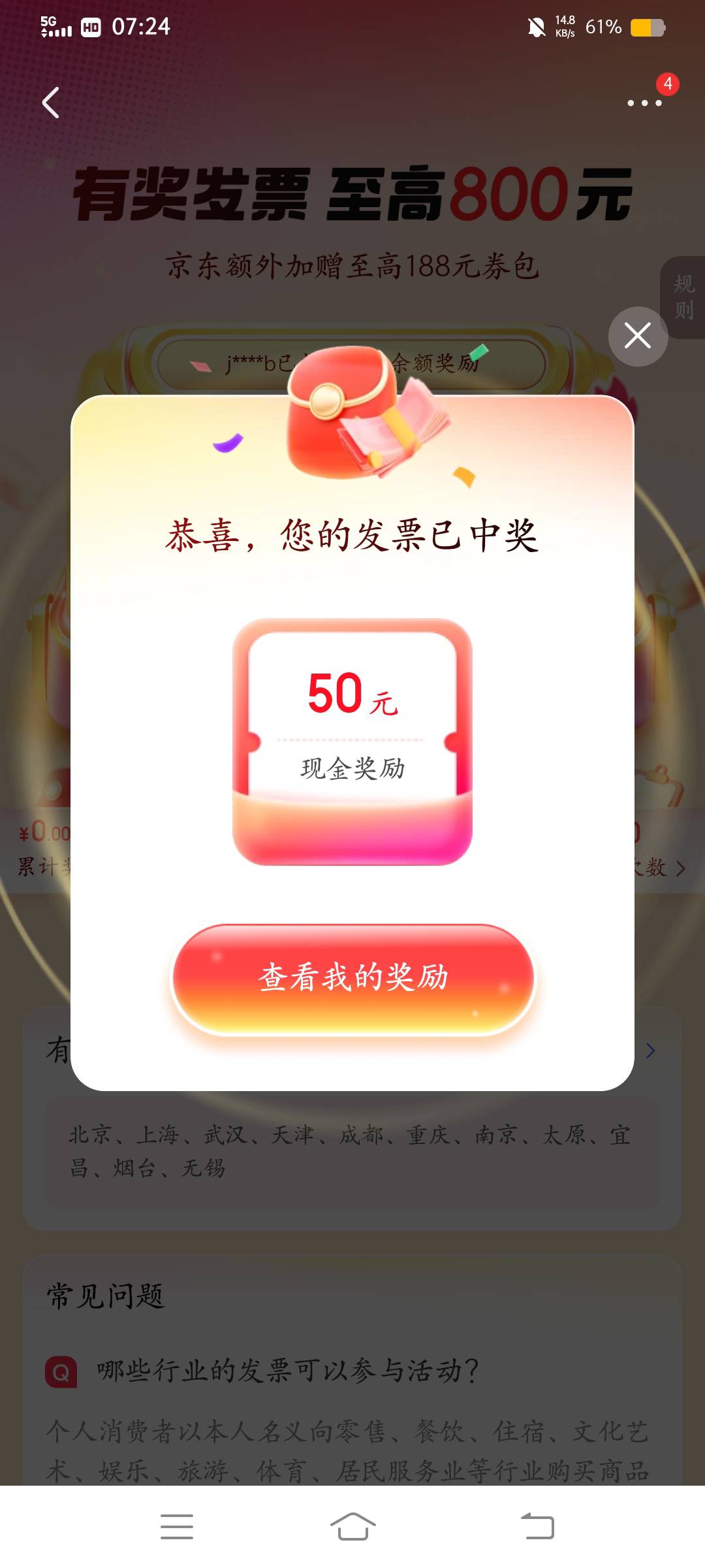 今天的发票搞起来，京东开门红50+10+0，昨天找客服换开23年E卡几十张

16 / 作者:云祁 / 
