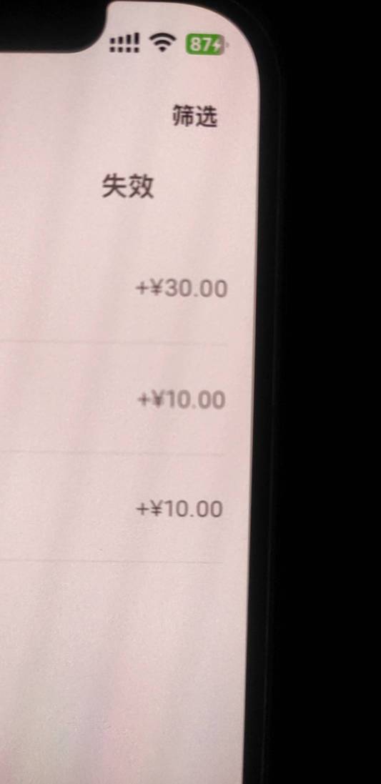 青岛发票没啥水，就50毛

48 / 作者:蜡笔小新玩卡农 / 