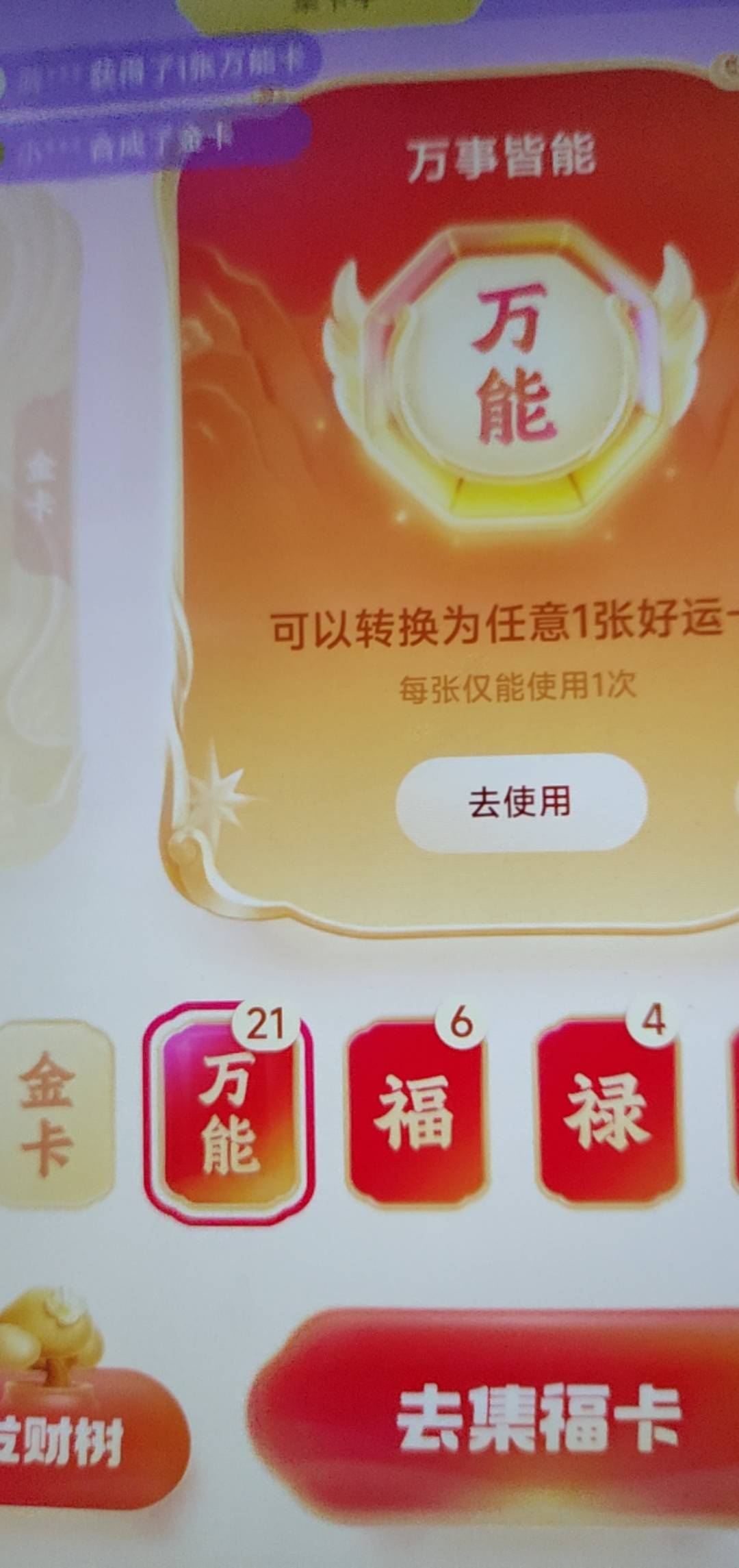 兄弟们，快手万能卡不值钱吗？一下子搞了几十个

59 / 作者:外卖券找我套 / 