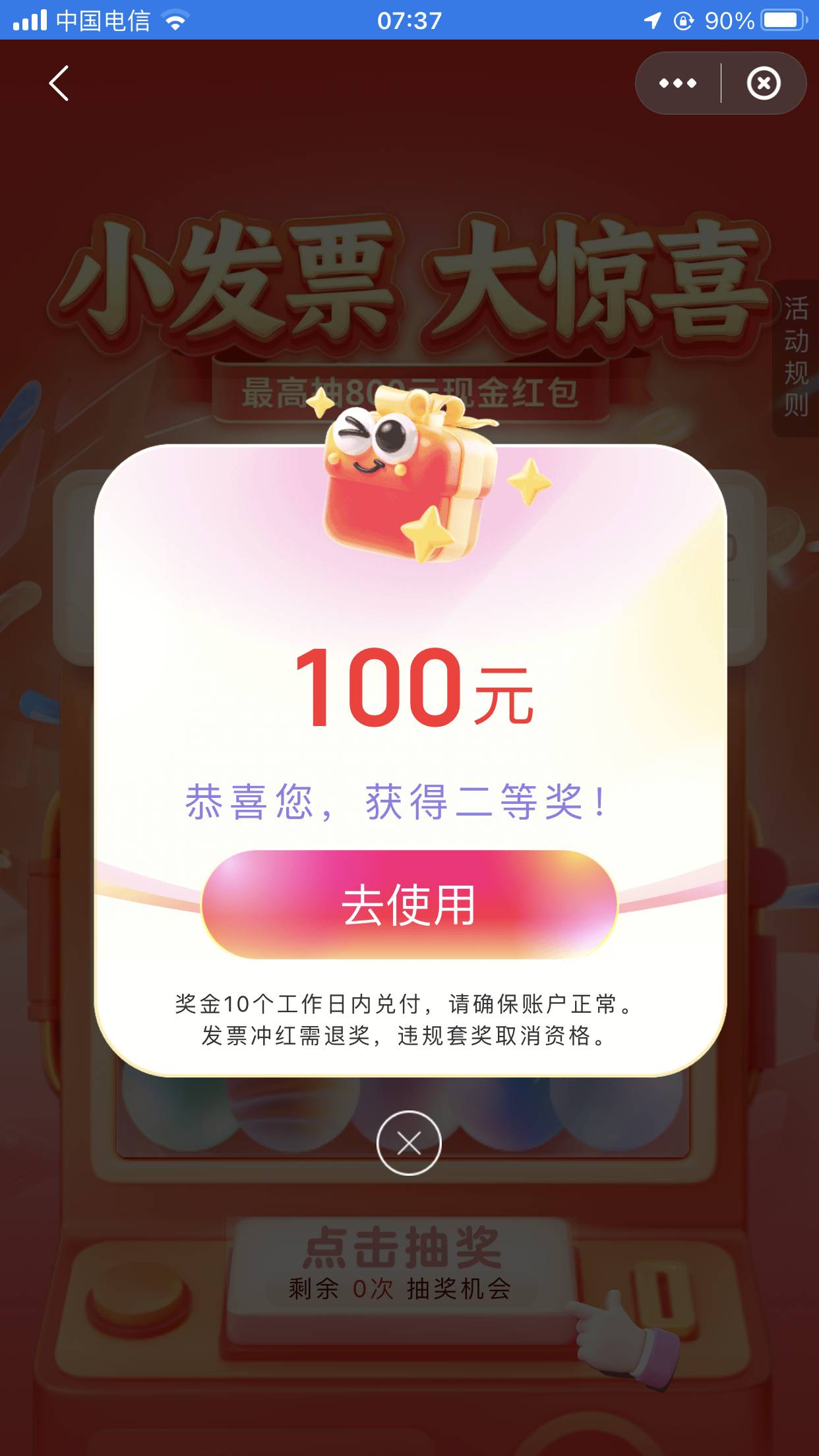今天发票支付宝3-2，京东3-2，抖音3-1，微信3-2，云闪付3-2，京东50+云闪付100其他都65 / 作者:云祁 / 