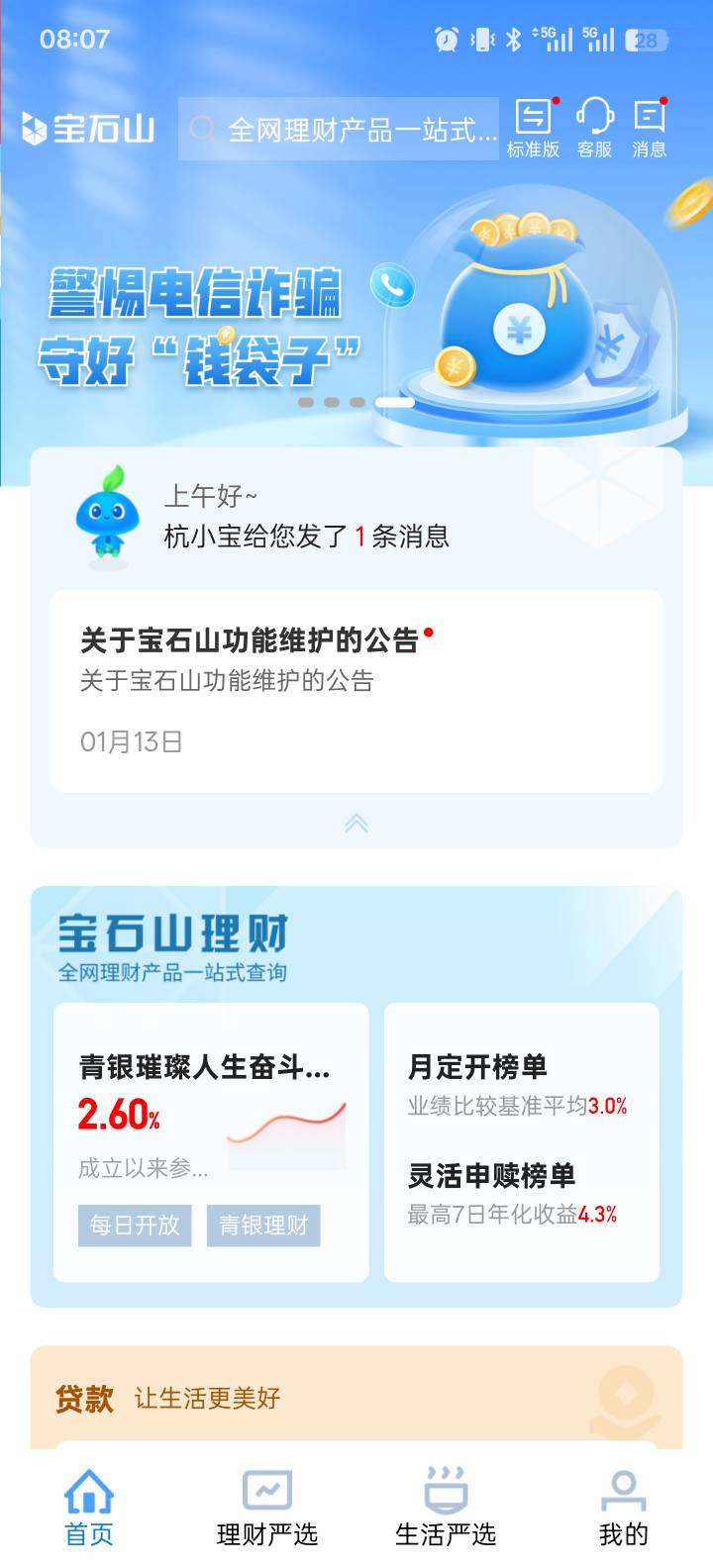 红包雨入口在哪老哥们

20 / 作者:世界本没有公平 / 