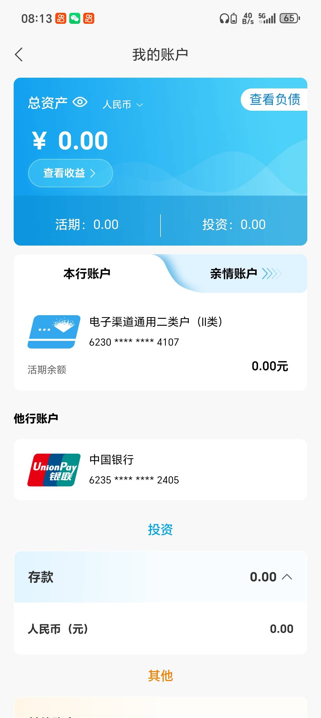 老哥救我

88 / 作者:潼kk / 