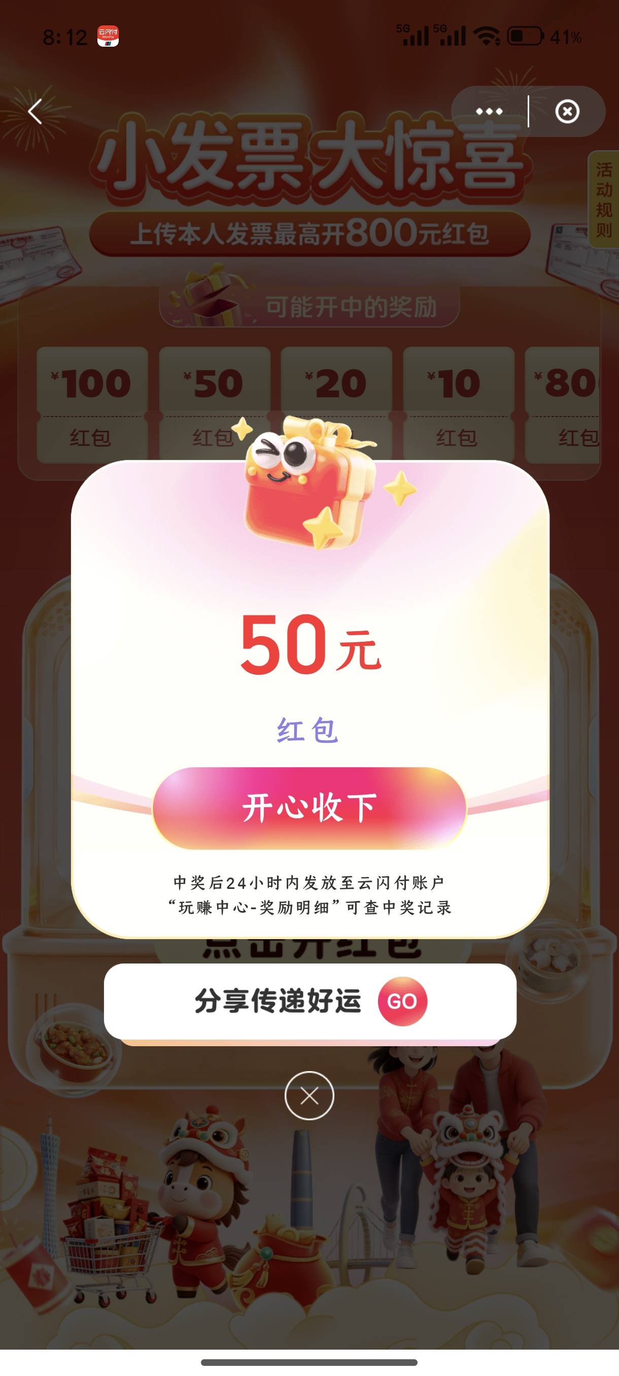 广州发票抽奖不是即时到账吗抽了60没给啊，还是说24小时内？

81 / 作者:风口浪尖@ / 