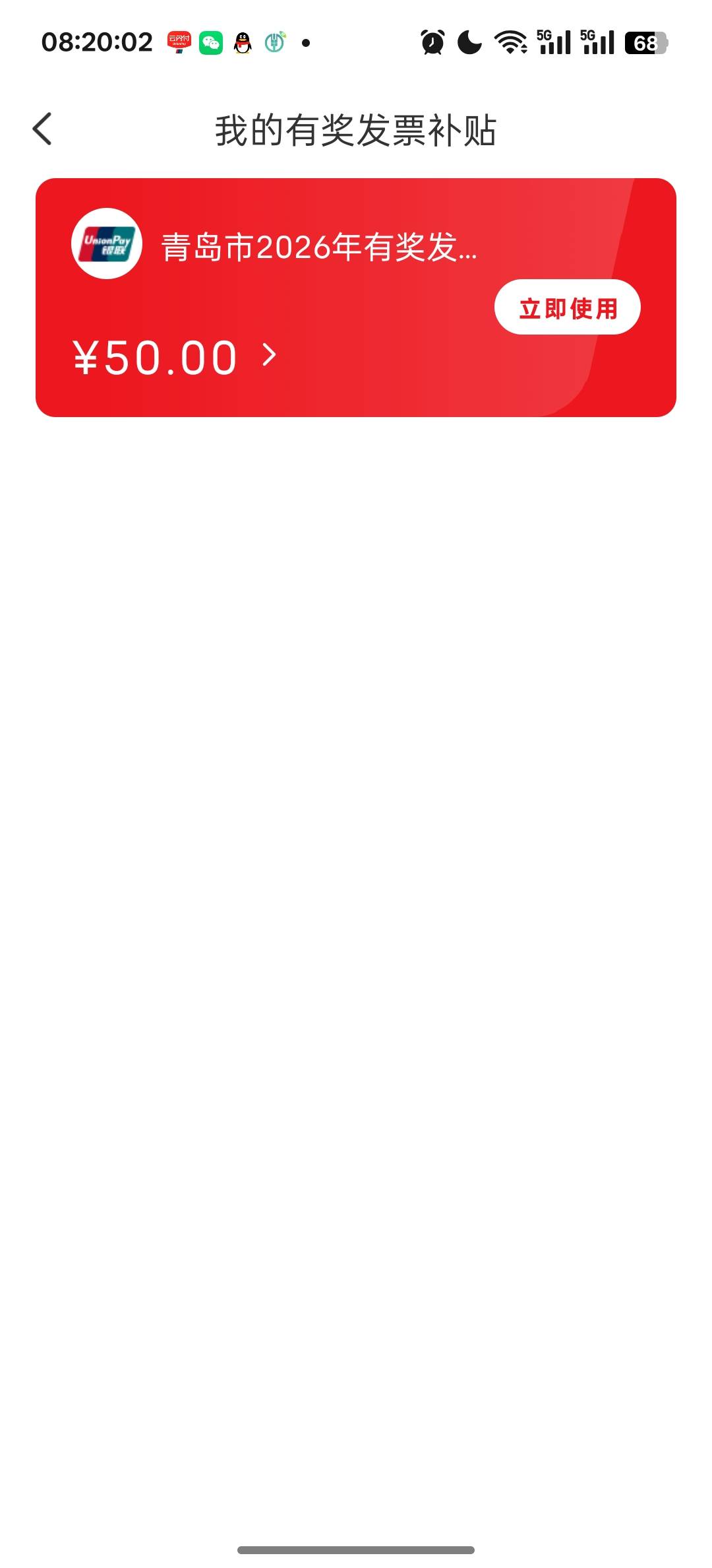 青岛的秒到余额,不能换开吧,这样违规吧

70 / 作者:独处此心光明。 / 