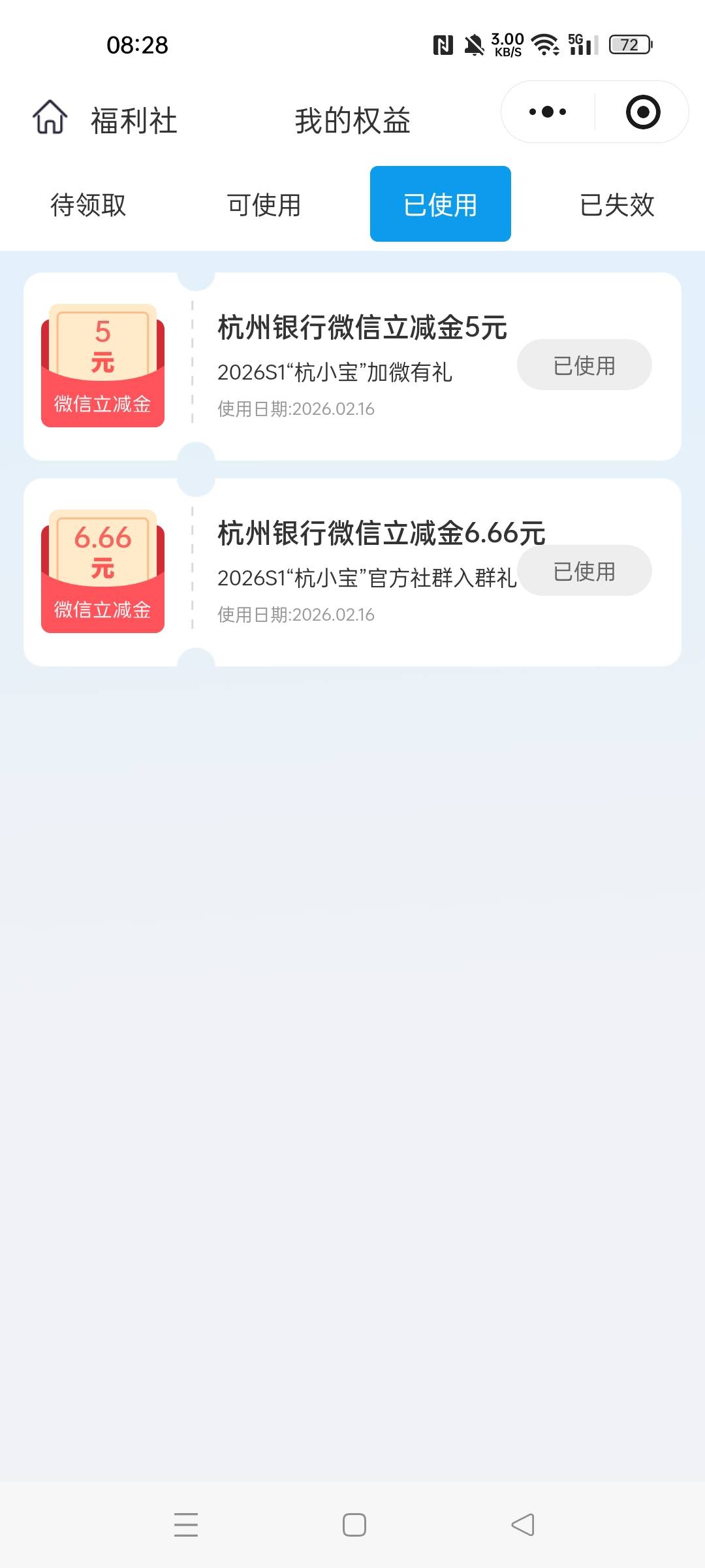 cs抽了8个铜板，加群加微信抽了11块

5 / 作者:华为免单 / 