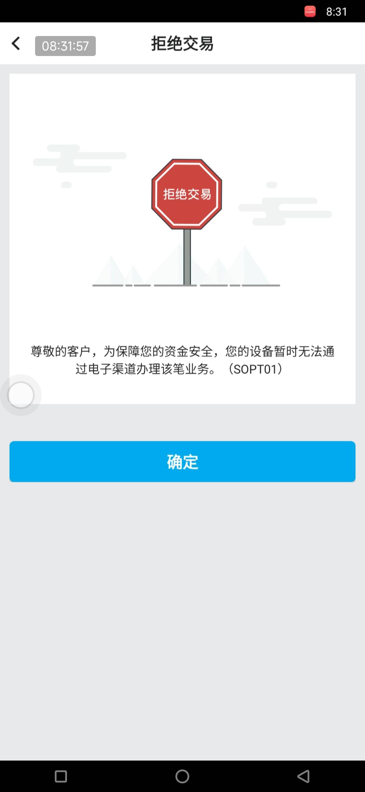 老哥们，云手机登中行出云南立减，刷脸后拒绝交易怎么办，出不了了吗

14 / 作者:撸界至尊 / 