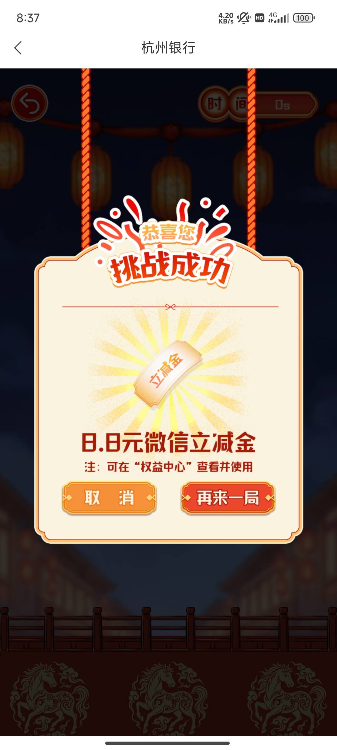 杭州银行破零

18 / 作者:歲月不饒人 / 