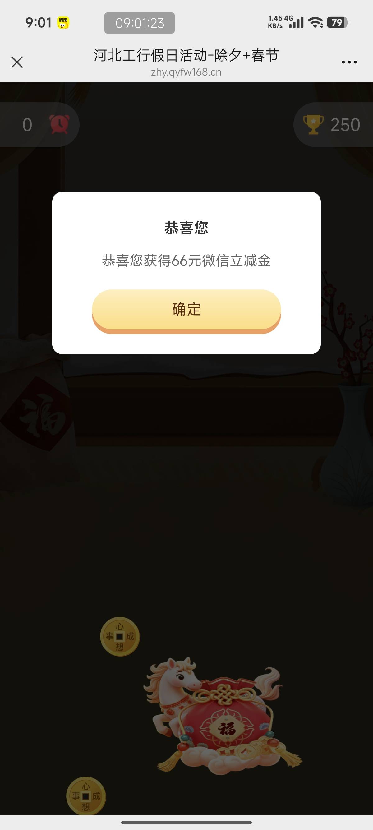 好运一次

13 / 作者:九月的柿子饼 / 