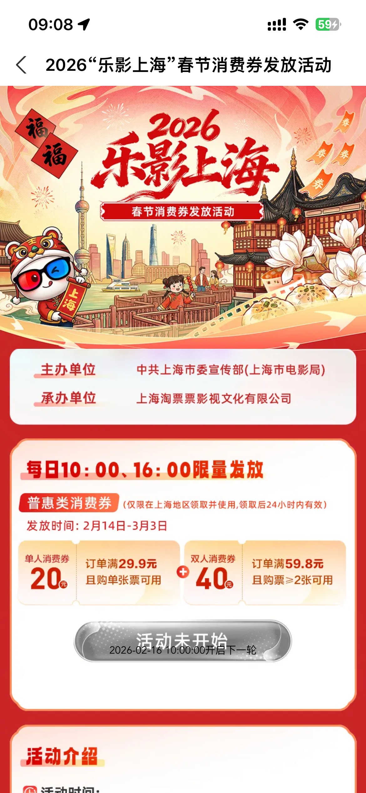 上海电影票又来了，冲

10 / 作者:我爱看动画片 / 