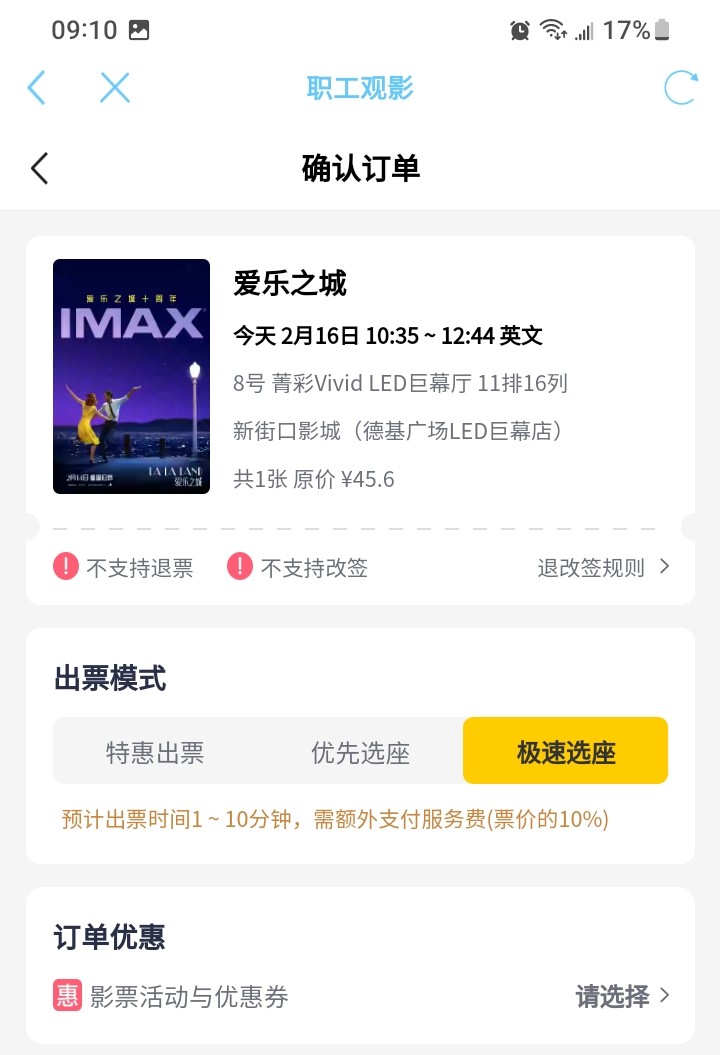 江苏电影可以极速出票了

21 / 作者:莫大先生 / 