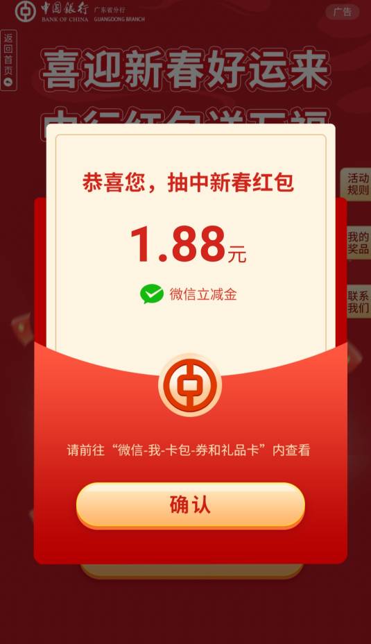 人人1.88
#小程序://广东中行尊享有礼/Eh64jZnVMiEpD4D

85 / 作者:廸加 / 