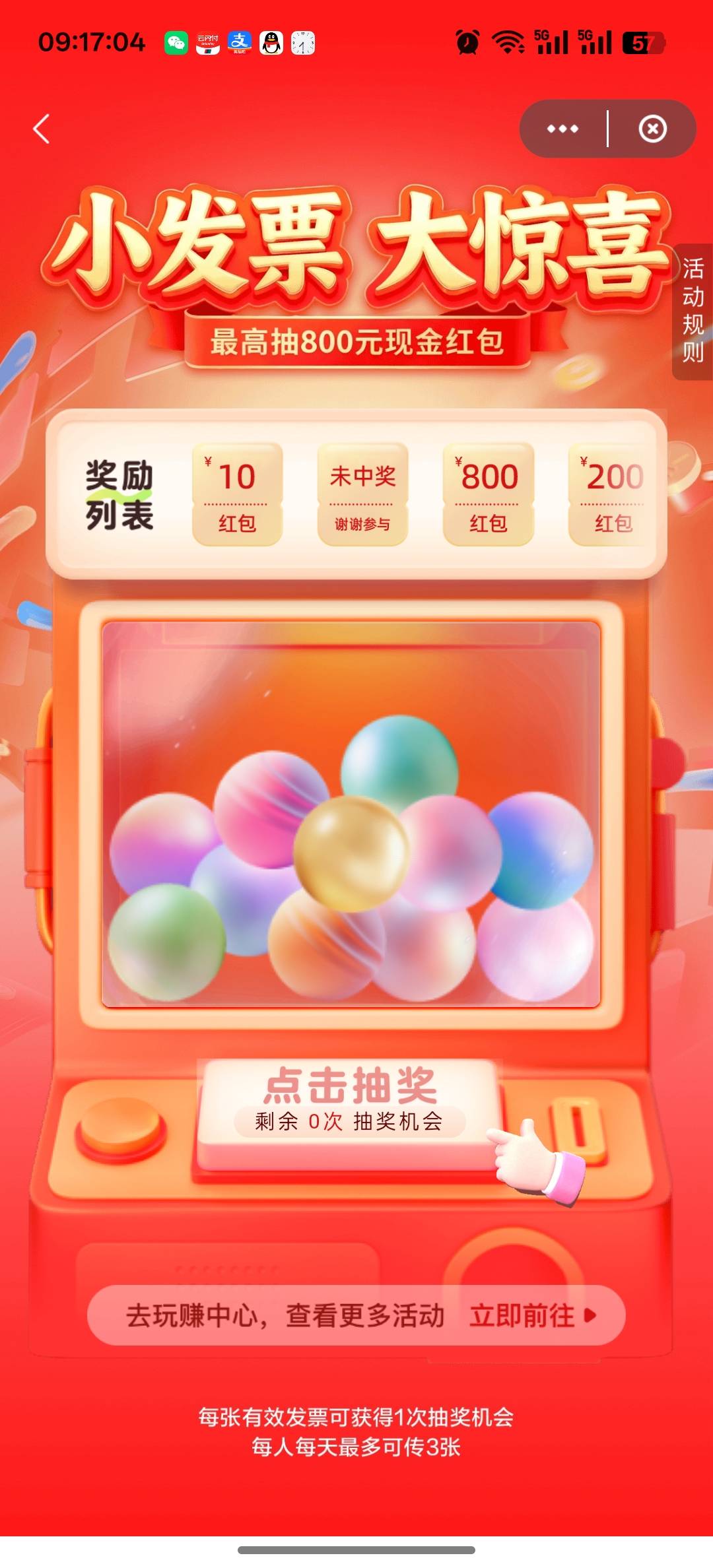 北京云2-0,只能换开2次

1 / 作者:独处此心光明。 / 