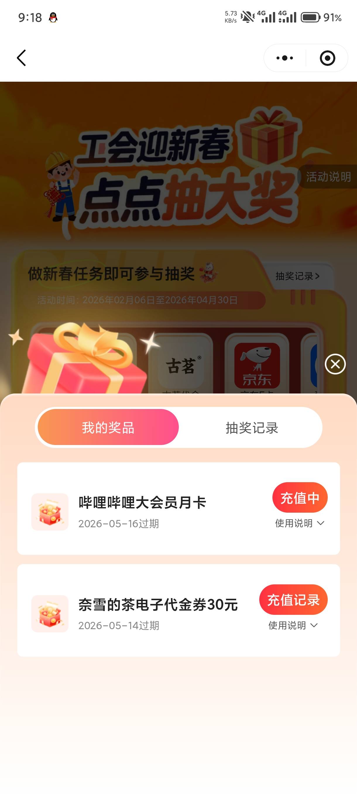 浙江工会没绑卡是不是中不了？

53 / 作者:赵匡一 / 