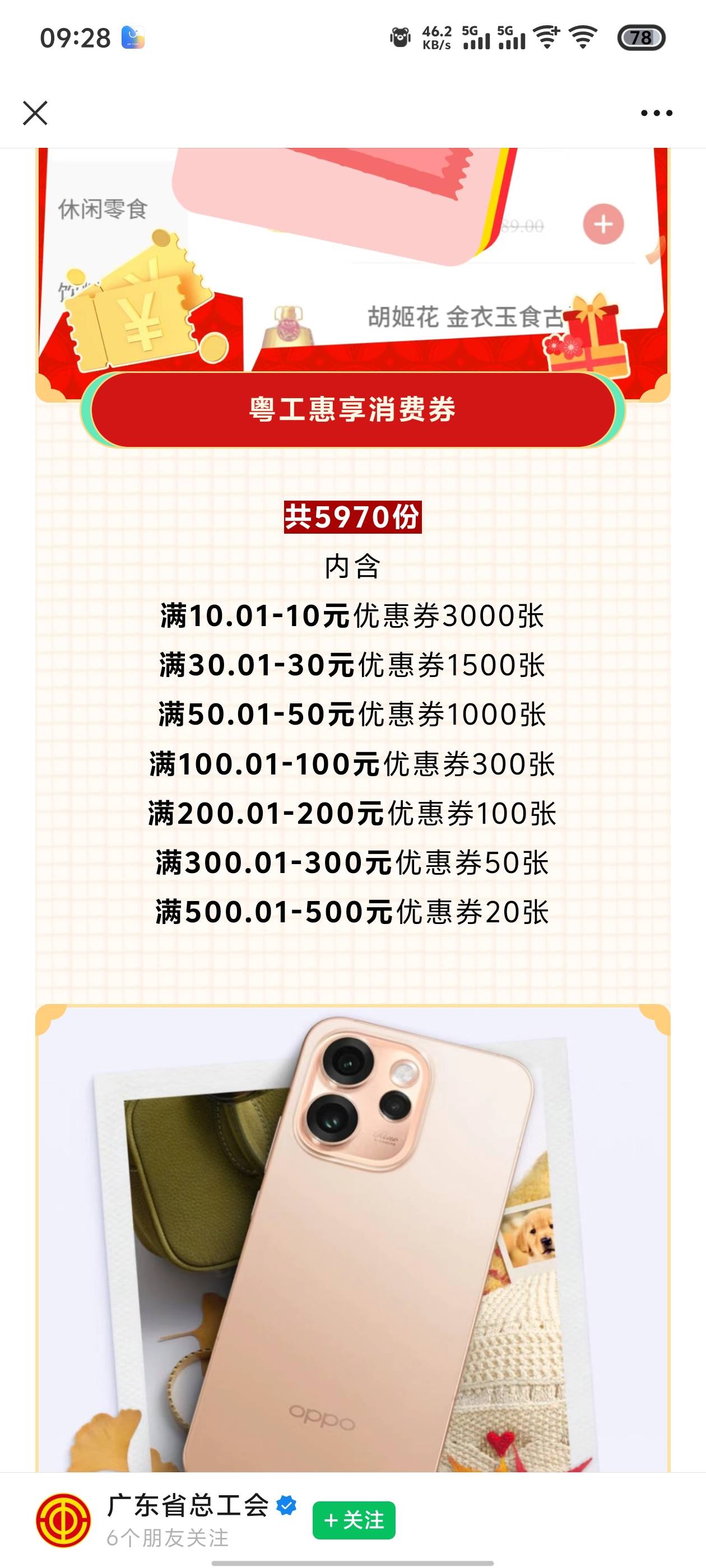 粤公会抽奖

84 / 作者:卖孩子的小火柴 / 