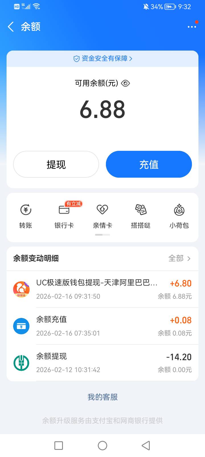 UC打卡到账了

43 / 作者:mr喝喝 / 