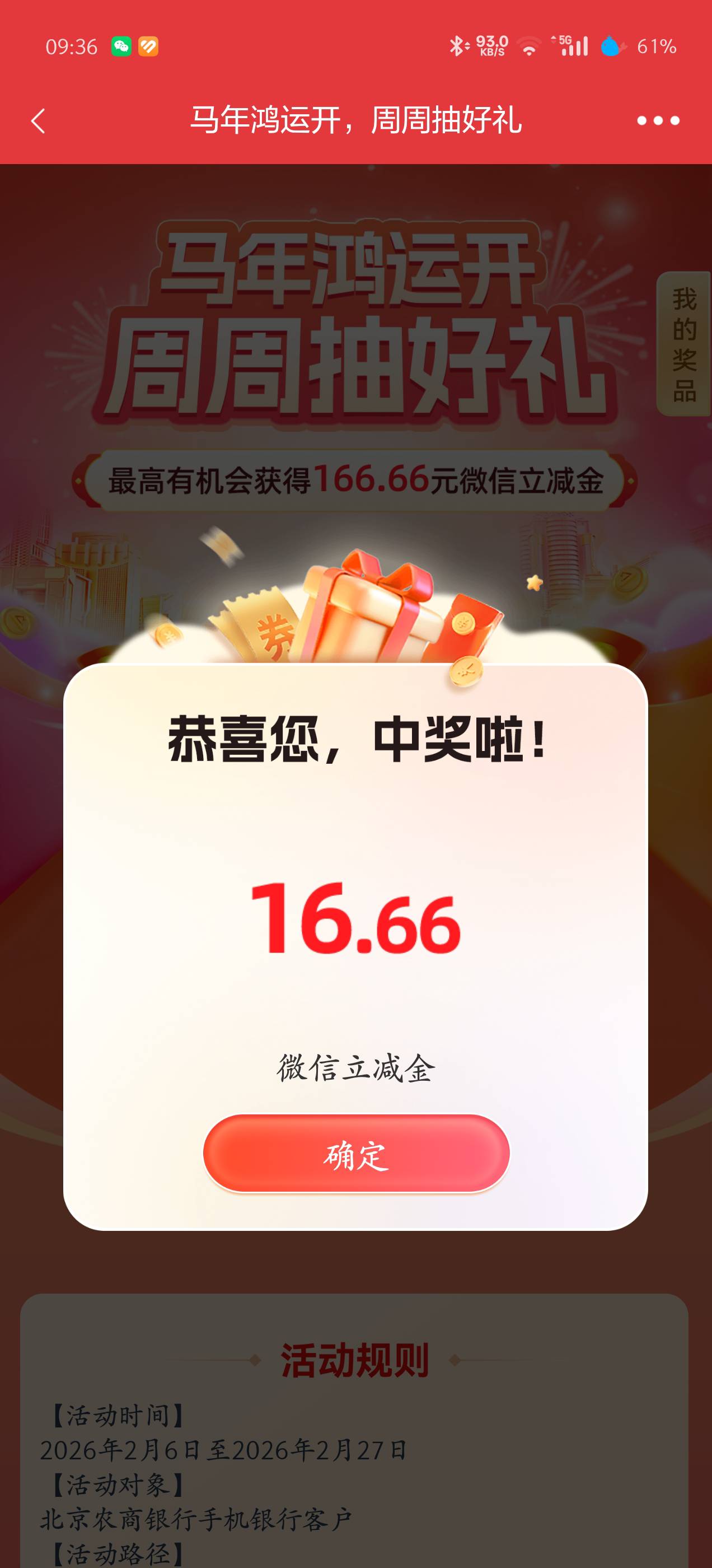 2月16日羊毛线报总结合集85 / 作者:忘了說晚安丶 / 