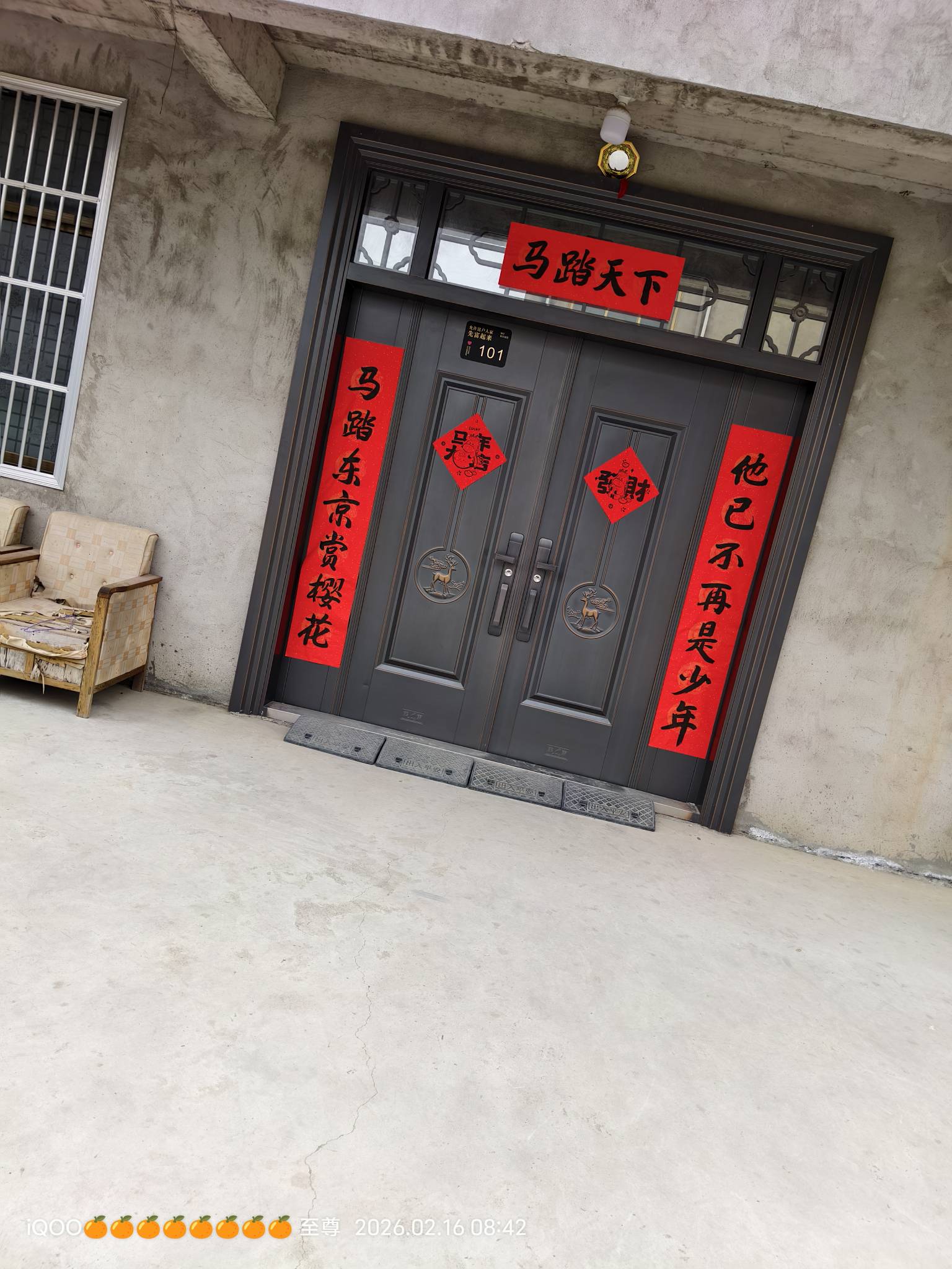 贴对联啦

65 / 作者:至尊智胜 / 