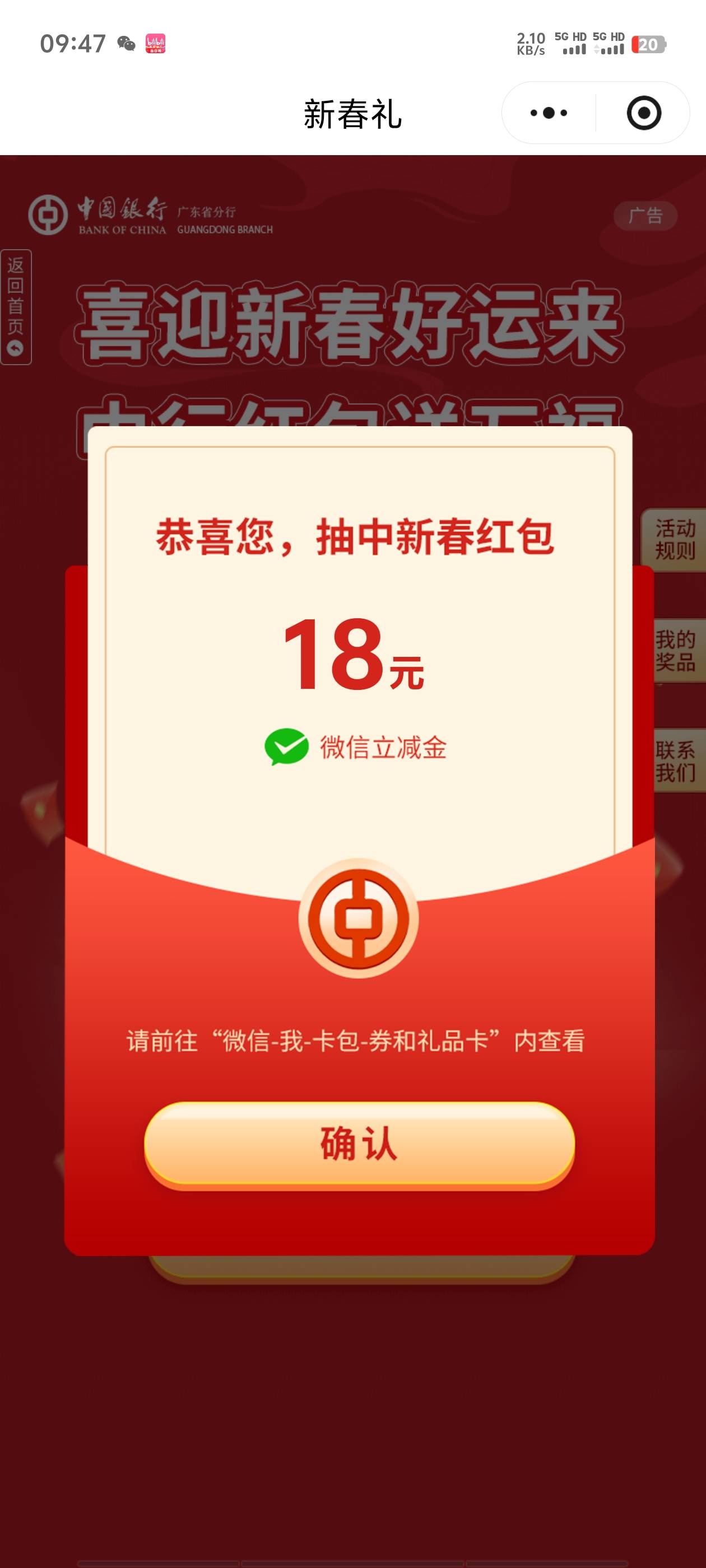 广东抽个18还要分4次


7 / 作者:明天，你好y / 