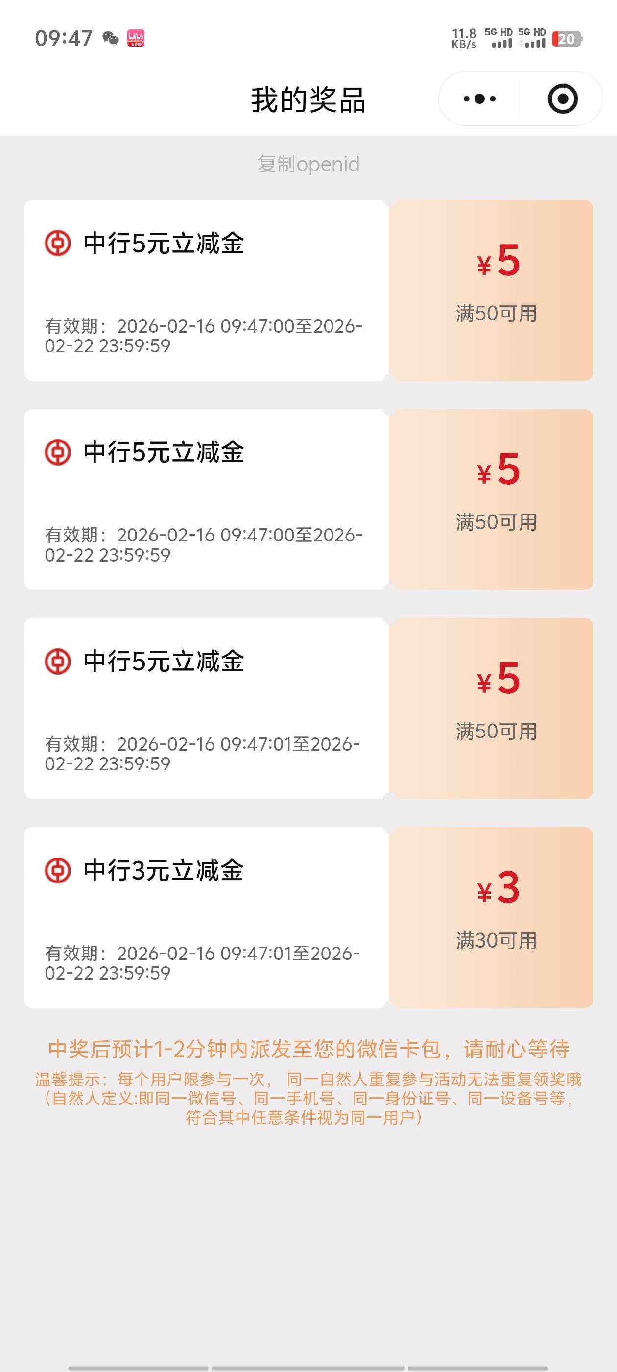 广东抽个18还要分4次


78 / 作者:明天，你好y / 