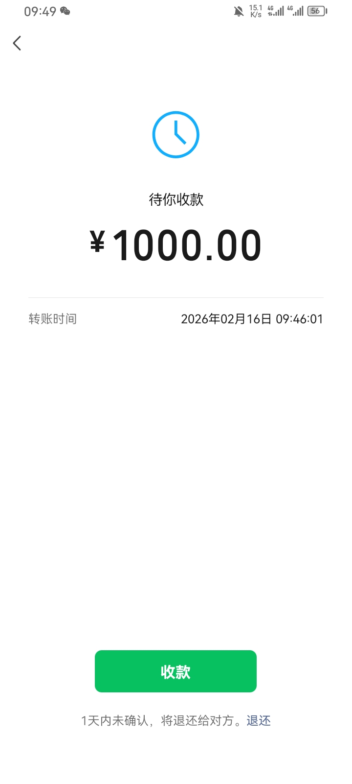 老哥收吗？小孩她妈十几年了今年突然给小孩过年红包，十几年也不联系了，把我拉黑了，15 / 作者:专业吃席 / 