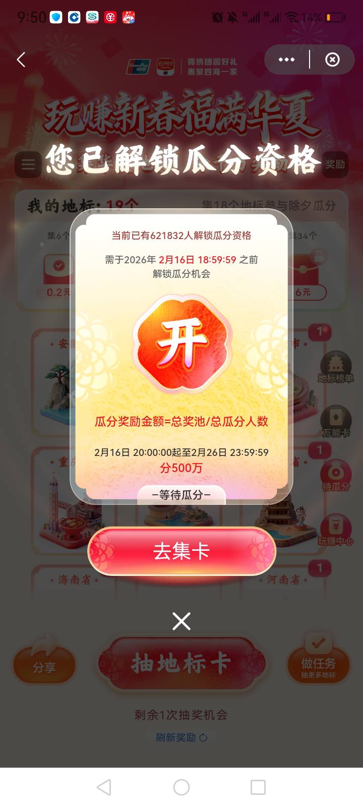 少妇集卡，就算70万人分也有7毛，给我上人

94 / 作者:中国银行在线客服 / 