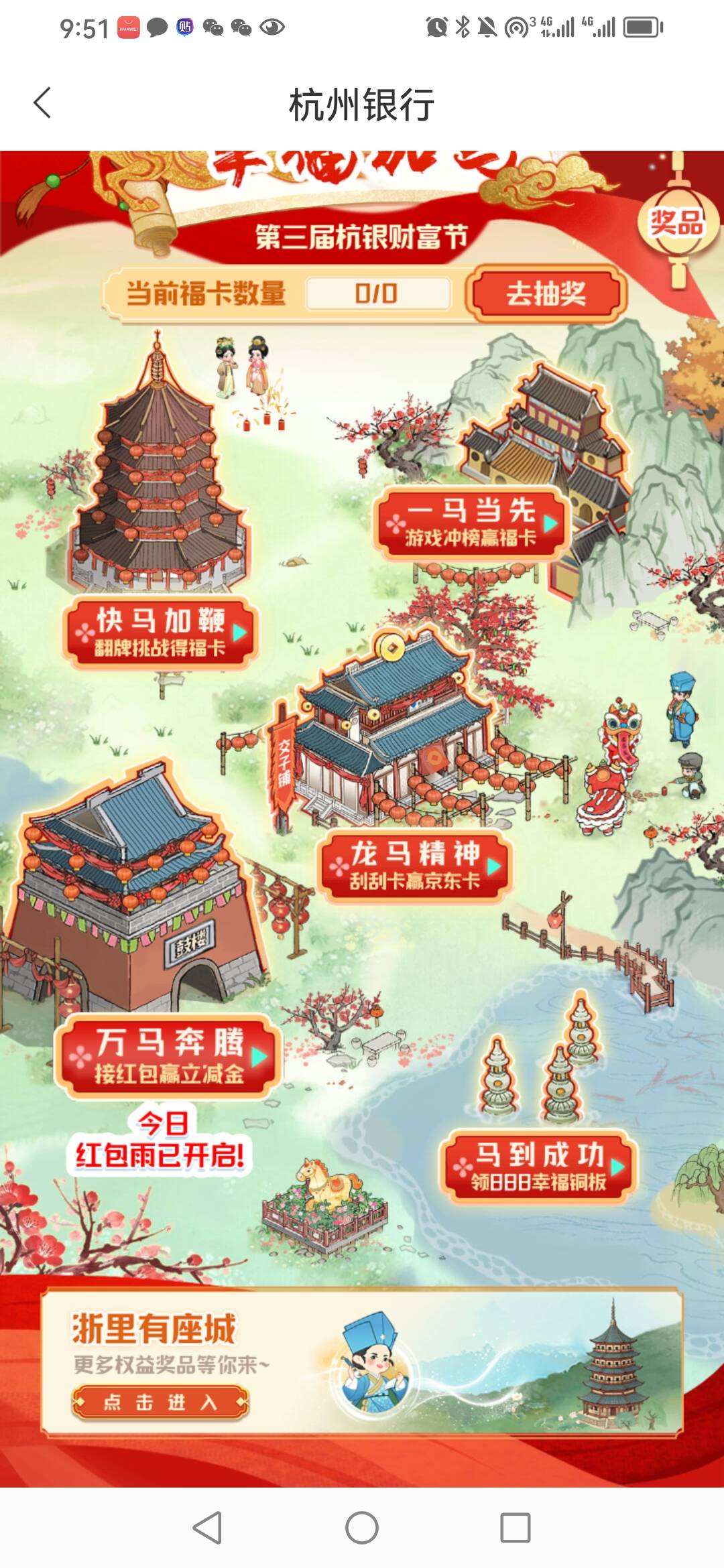 杭州银行 二类 能玩哪几个活动？

52 / 作者:卡农新来的 / 