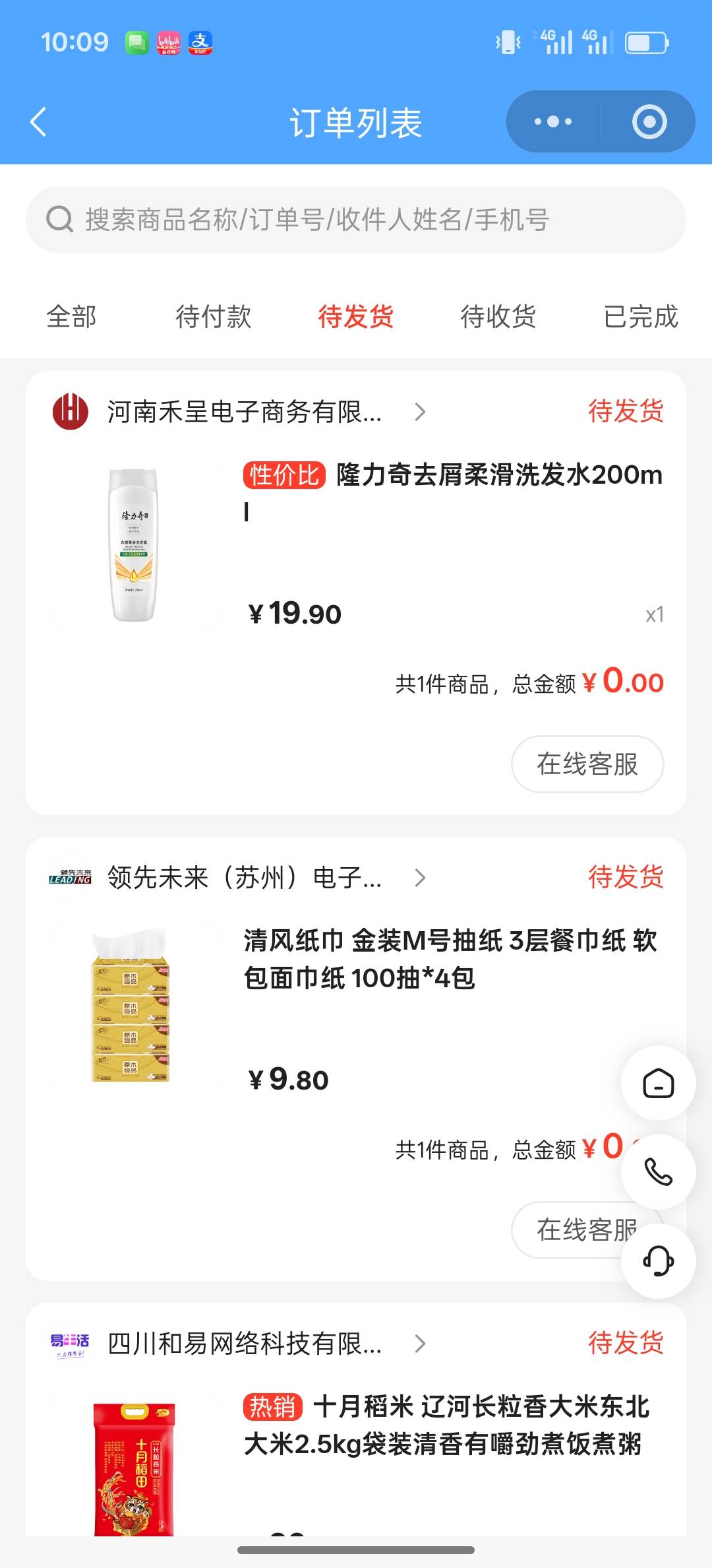 江苏工会100反正也不好卖，没霸王茶姬了，不如自己用了算了，刚好给用完


79 / 作者:年愁今夜未到乡 / 