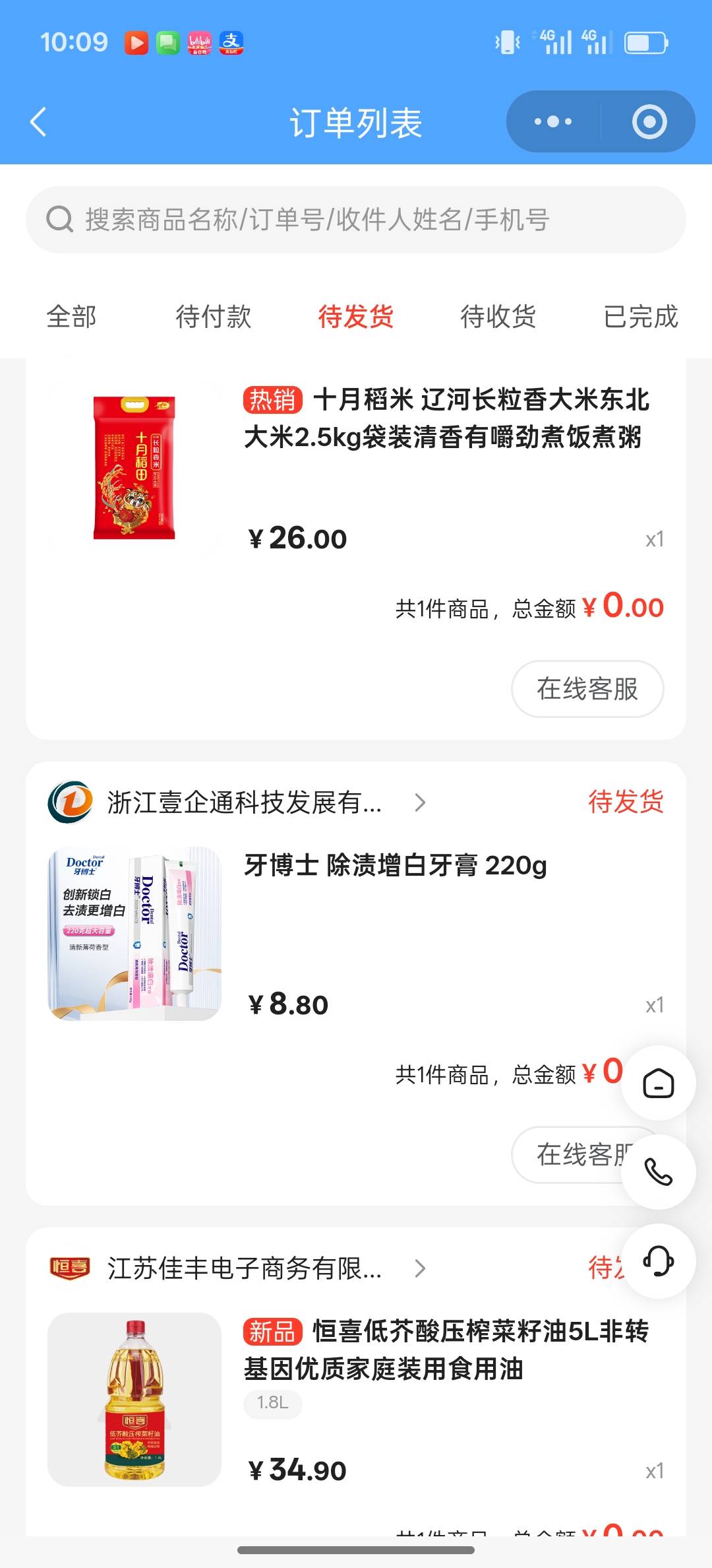 江苏工会100反正也不好卖，没霸王茶姬了，不如自己用了算了，刚好给用完


8 / 作者:年愁今夜未到乡 / 