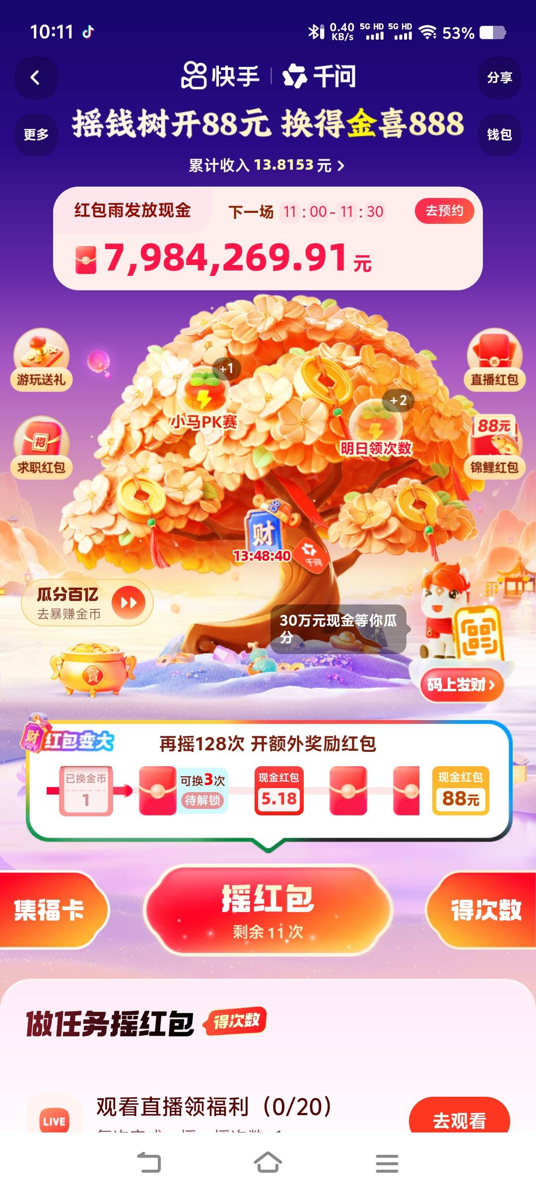 这还有的玩吗老哥们

56 / 作者:小鱼儿hh / 