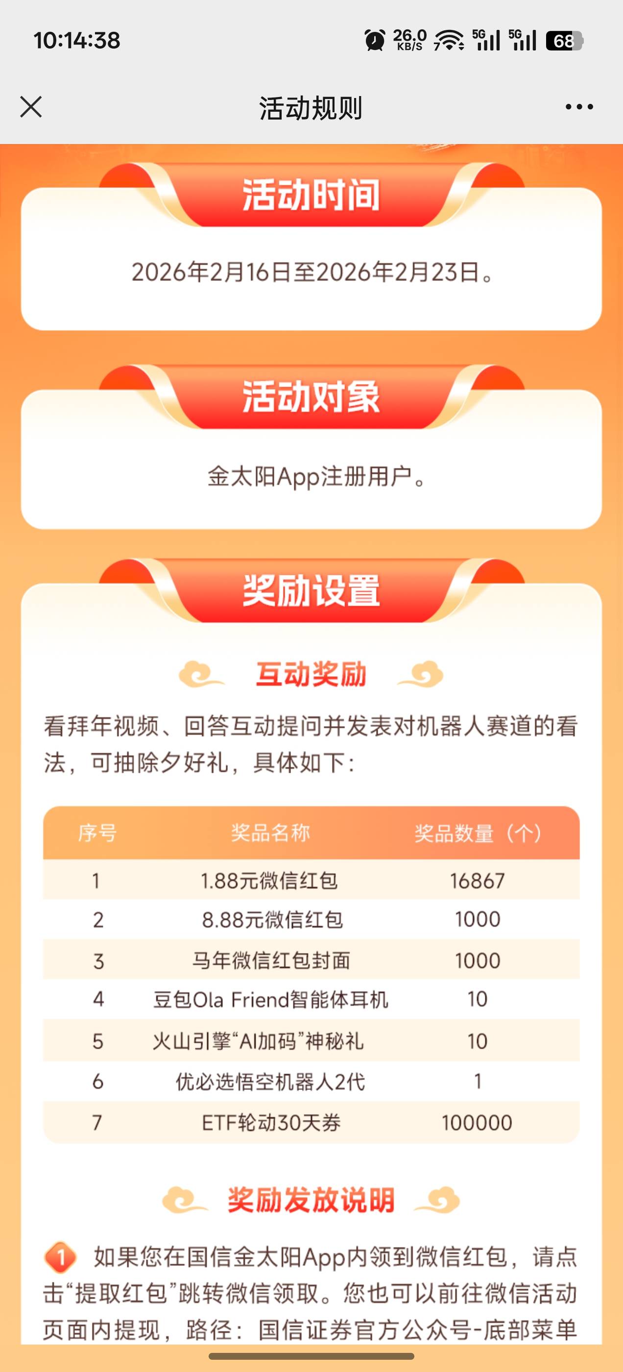 是不是发财了老哥们


5 / 作者:成功叽叽咕咕 / 