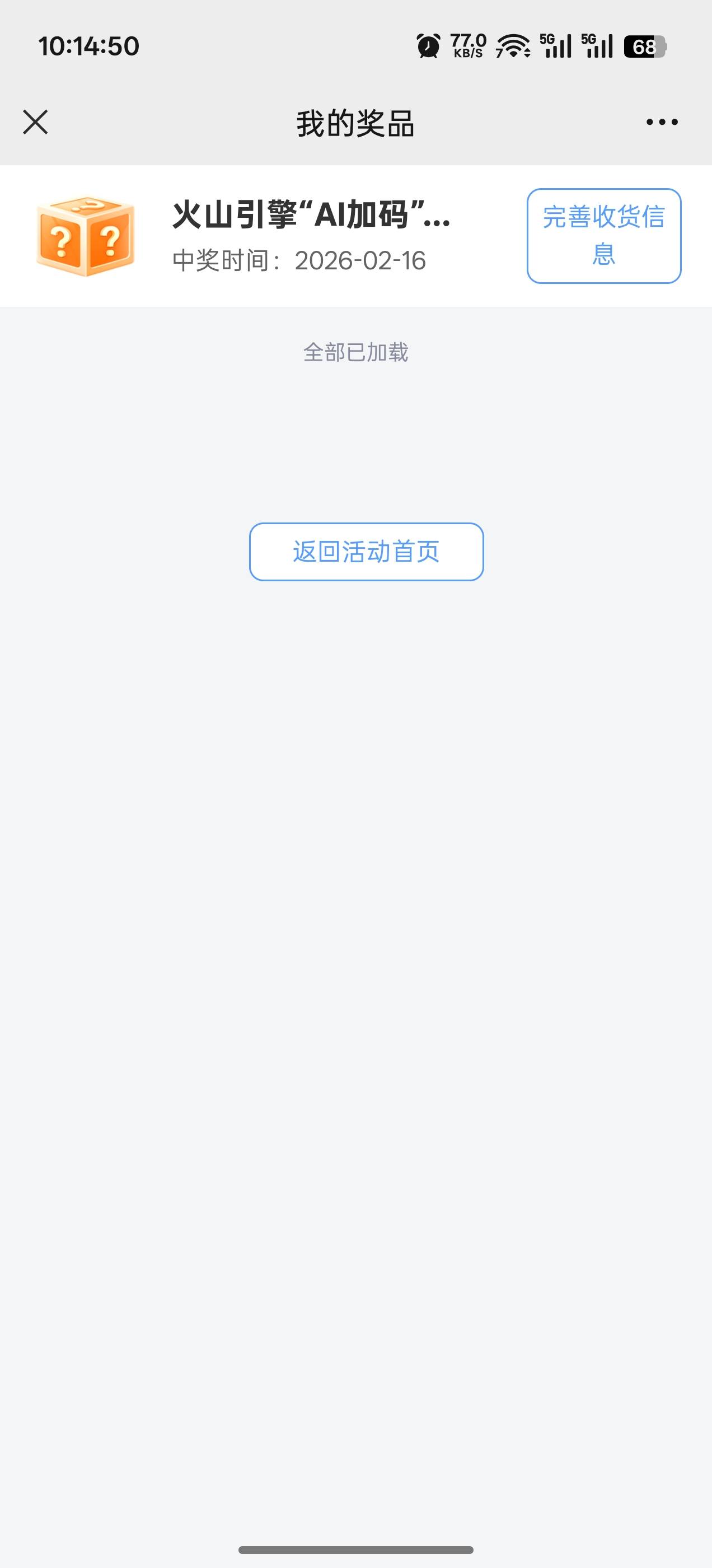 是不是发财了老哥们


37 / 作者:成功叽叽咕咕 / 