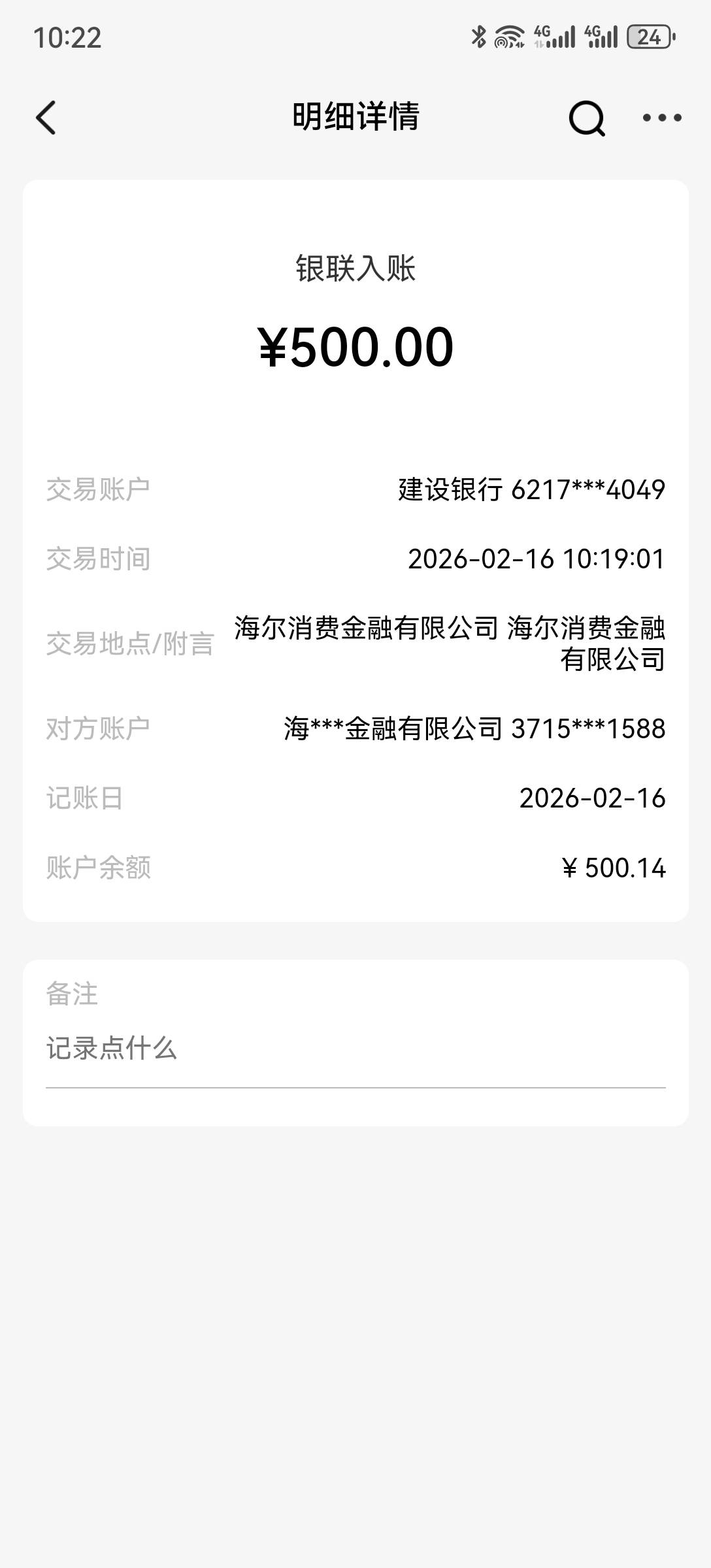 我凌晨发的宜口袋500，刚到了。目前这是宜口袋系列，第7笔。

39 / 作者:2026马年大吉 / 