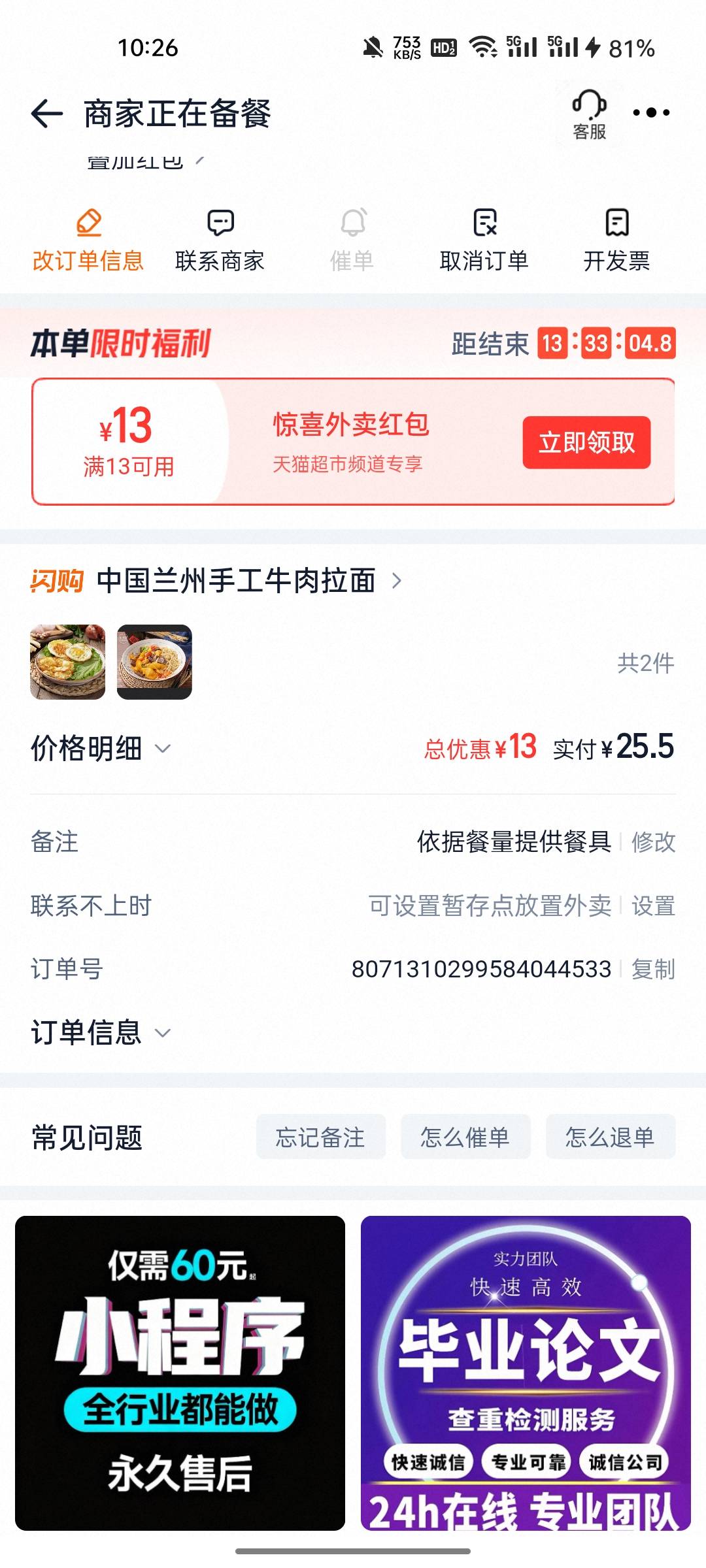 真的要哭了，大过年的挂b出租房点个炒面

10 / 作者:敷睿 / 