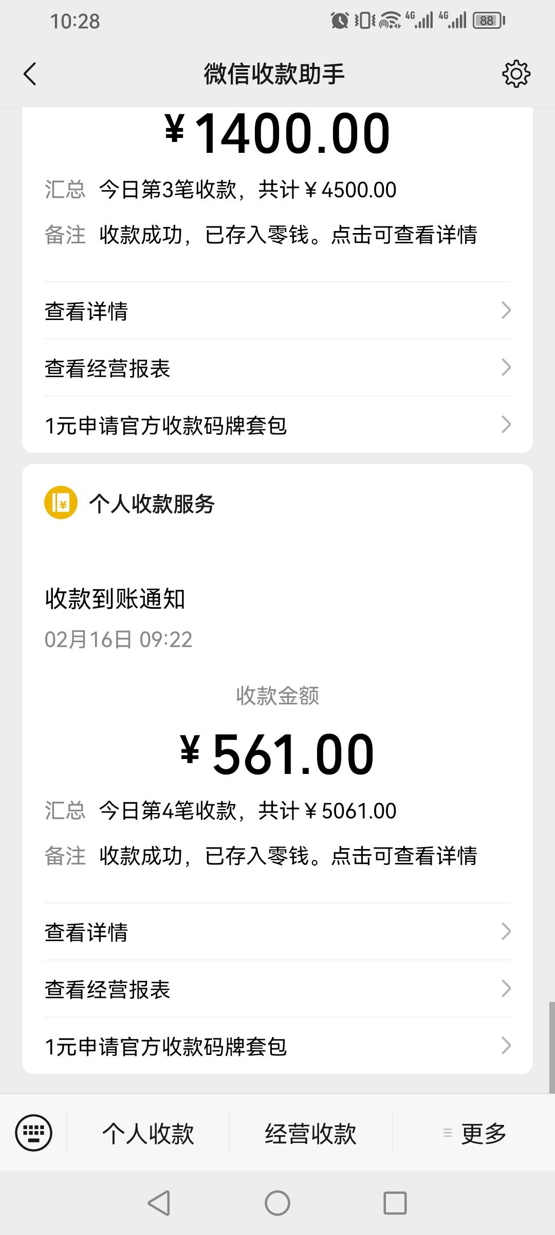 今天除夕兼职的电影院放假，只能从庄稼那边多薅羊毛了，现在整体经济确实不行，去年过6 / 作者:你的小可爱灬 / 