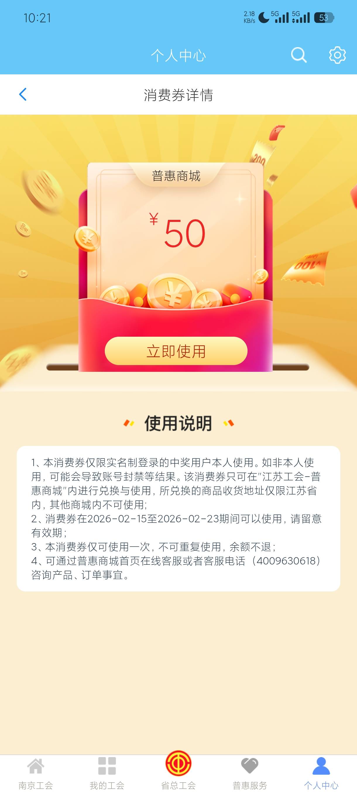 老哥们，电影劵新手，江苏微工惠影可以买外省的吗？具体怎么接单的？麻花还是鱼？50+586 / 作者:老默来条鱼 / 